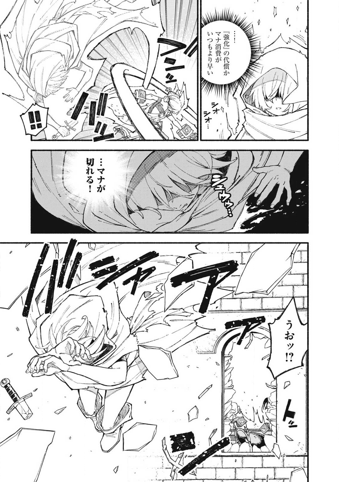 技巧貸与<スキル・レンダー>のとりかえし~トイチって最初に言ったよな Chap 101 - Next Chap 102