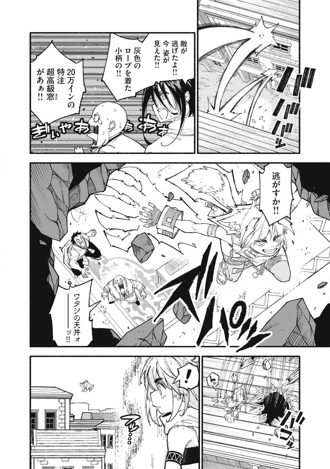 技巧貸与<スキル・レンダー>のとりかえし~トイチって最初に言ったよな Chap 101 - Next Chap 102