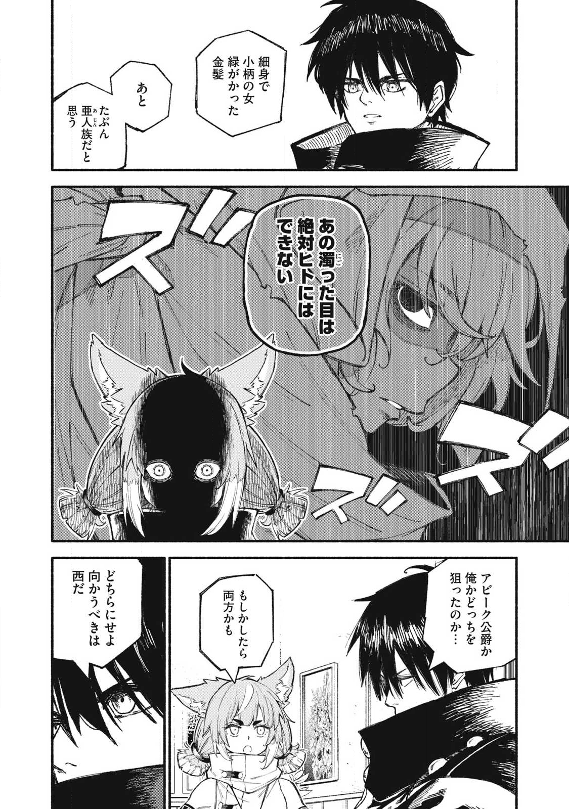 技巧貸与<スキル・レンダー>のとりかえし~トイチって最初に言ったよな Chap 101 - Next Chap 102