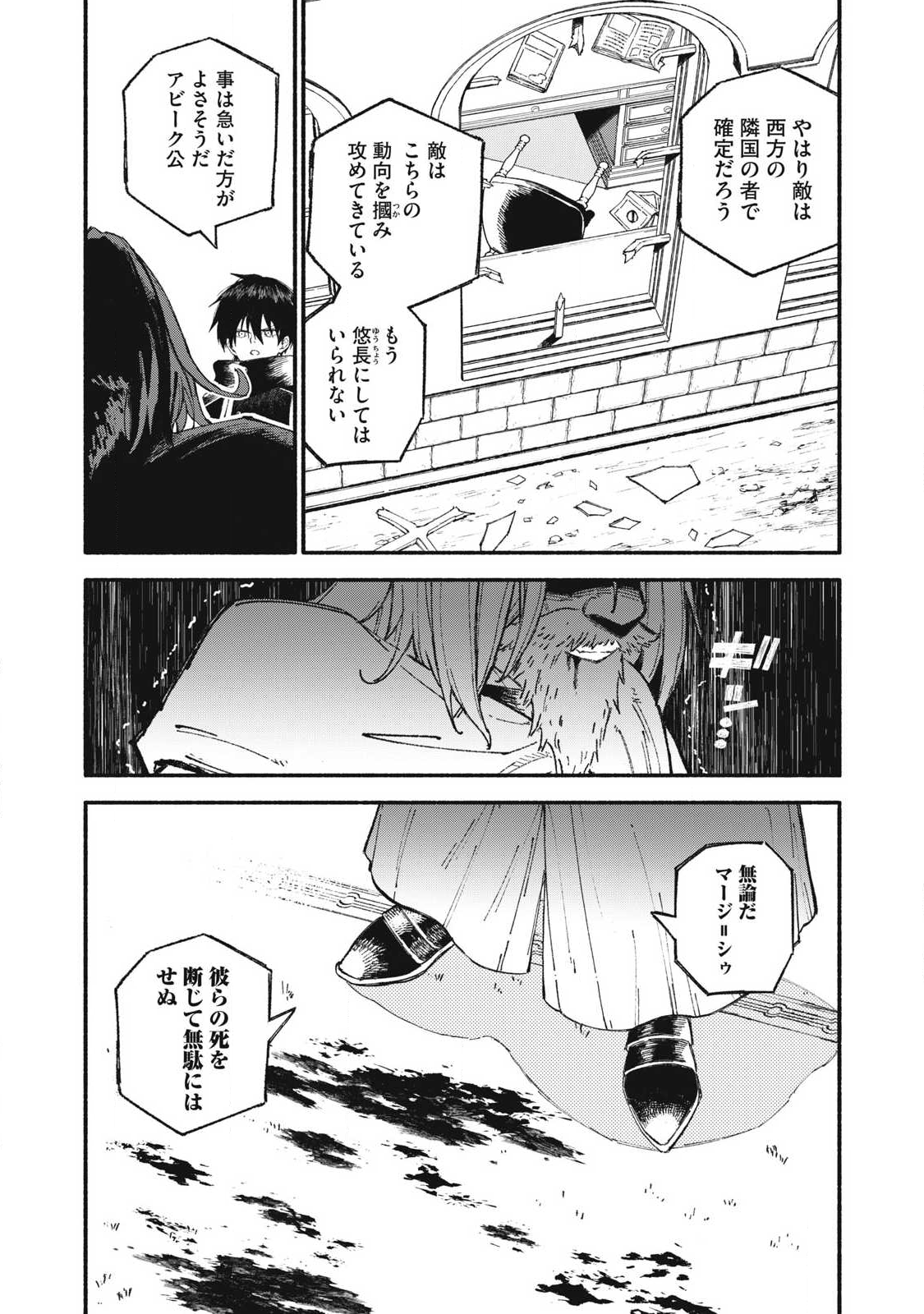 技巧貸与<スキル・レンダー>のとりかえし~トイチって最初に言ったよな Chap 101 - Next Chap 102