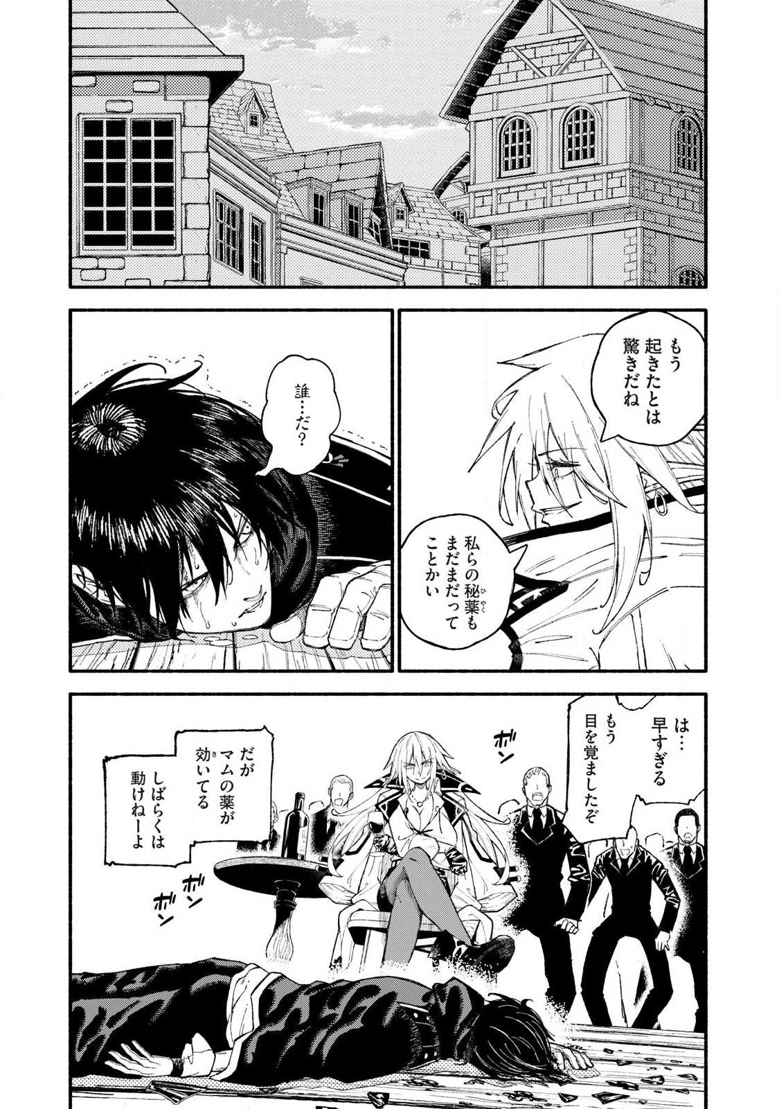 技巧貸与<スキル・レンダー>のとりかえし~トイチって最初に言ったよな Chap 110 - Next Chap 111