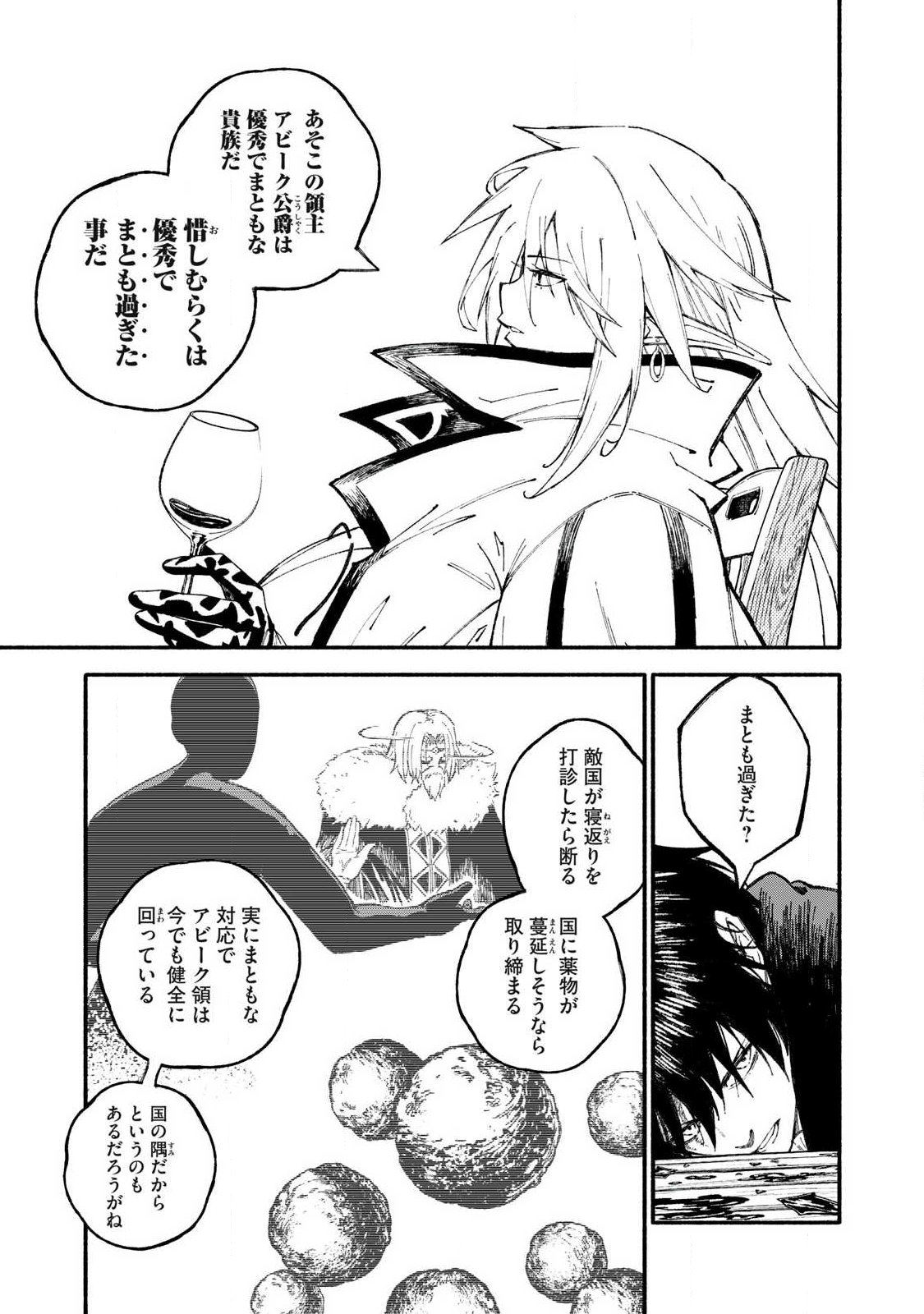 技巧貸与<スキル・レンダー>のとりかえし~トイチって最初に言ったよな Chap 110 - Next Chap 111