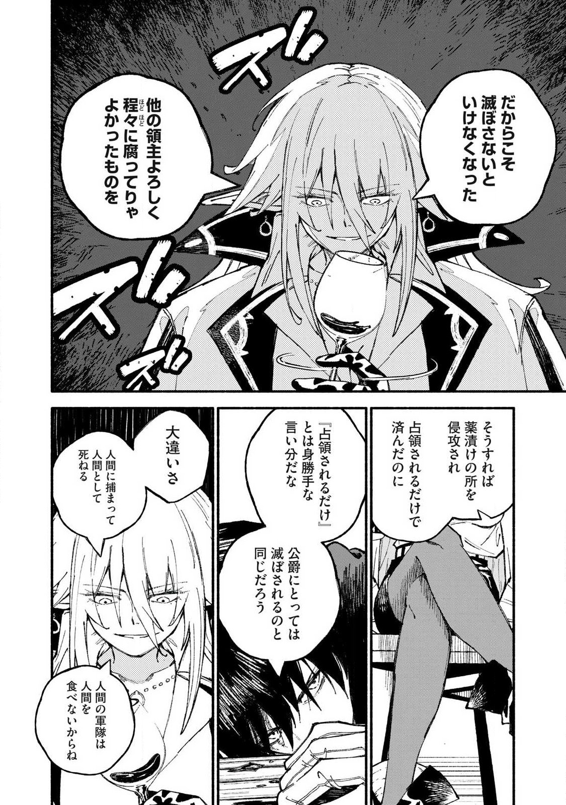 技巧貸与<スキル・レンダー>のとりかえし~トイチって最初に言ったよな Chap 110 - Next Chap 111