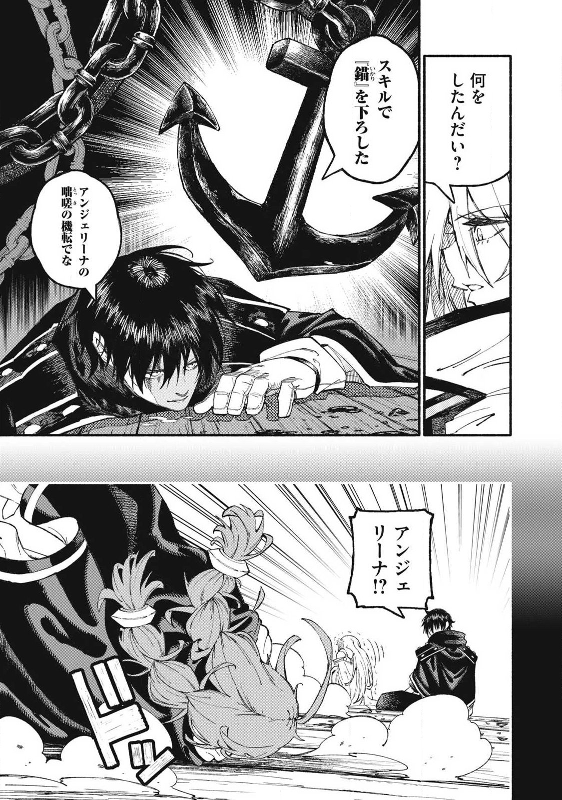 技巧貸与<スキル・レンダー>のとりかえし~トイチって最初に言ったよな Chap 110 - Next Chap 111