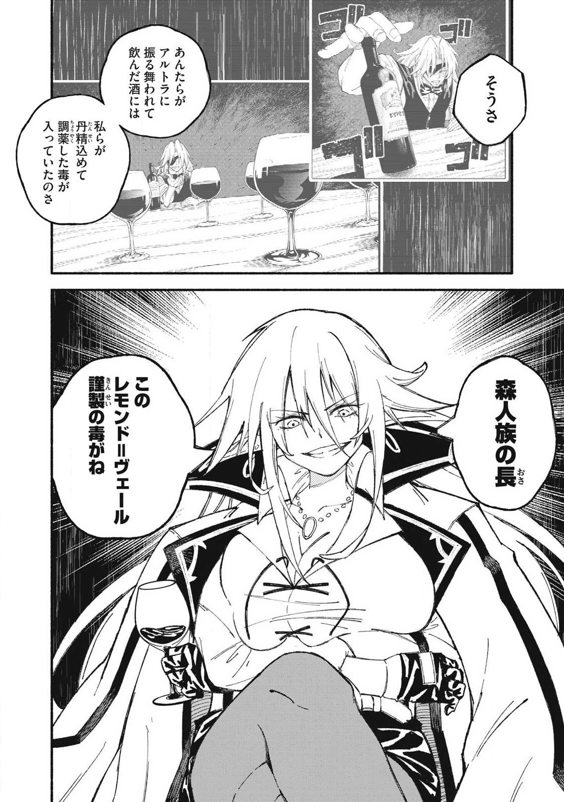 技巧貸与<スキル・レンダー>のとりかえし~トイチって最初に言ったよな Chap 110 - Next Chap 111