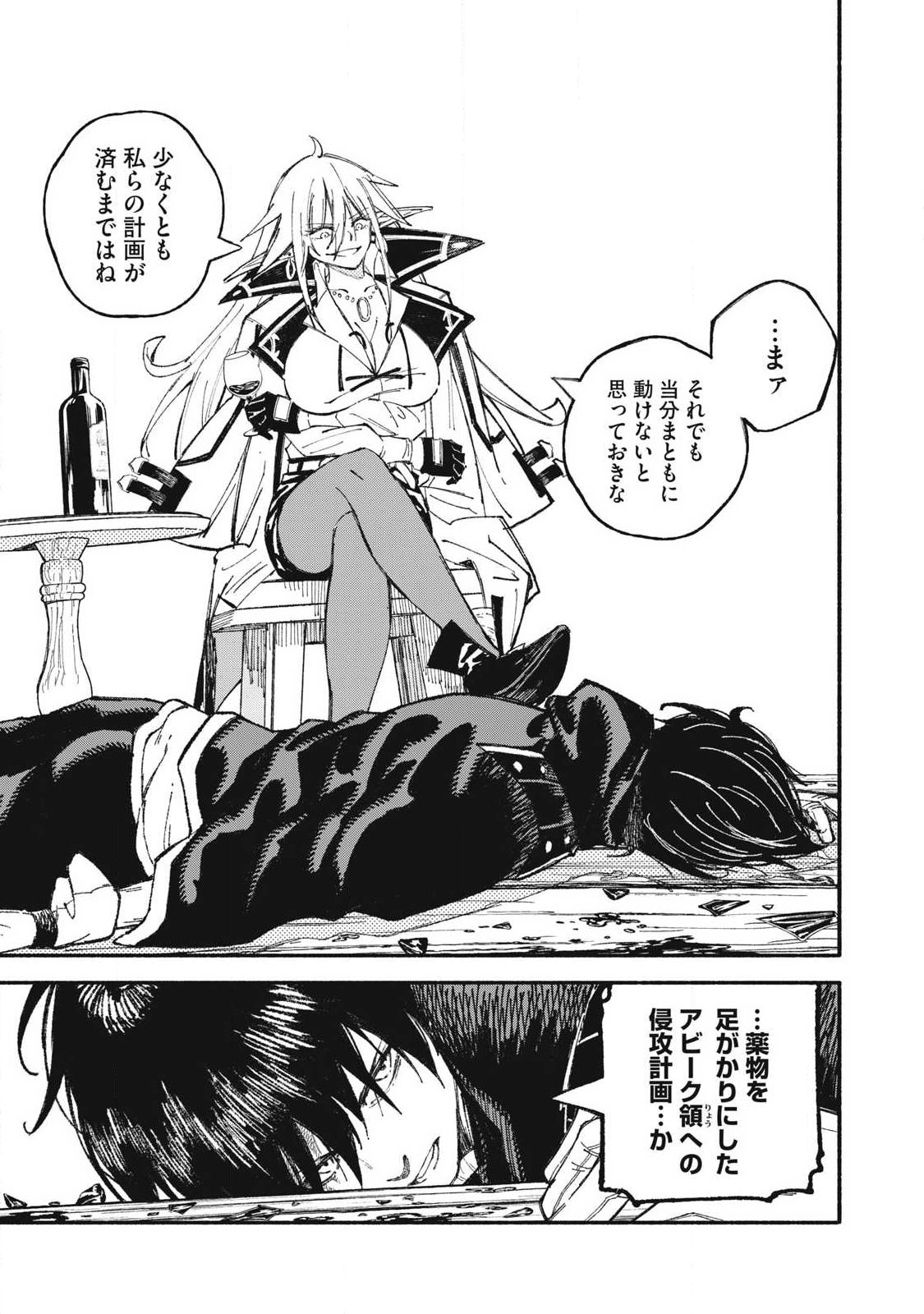 技巧貸与<スキル・レンダー>のとりかえし~トイチって最初に言ったよな Chap 110 - Next Chap 111