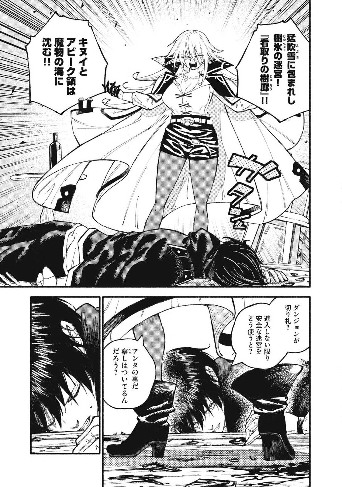 技巧貸与<スキル・レンダー>のとりかえし~トイチって最初に言ったよな Chap 111 - Next Chap 112