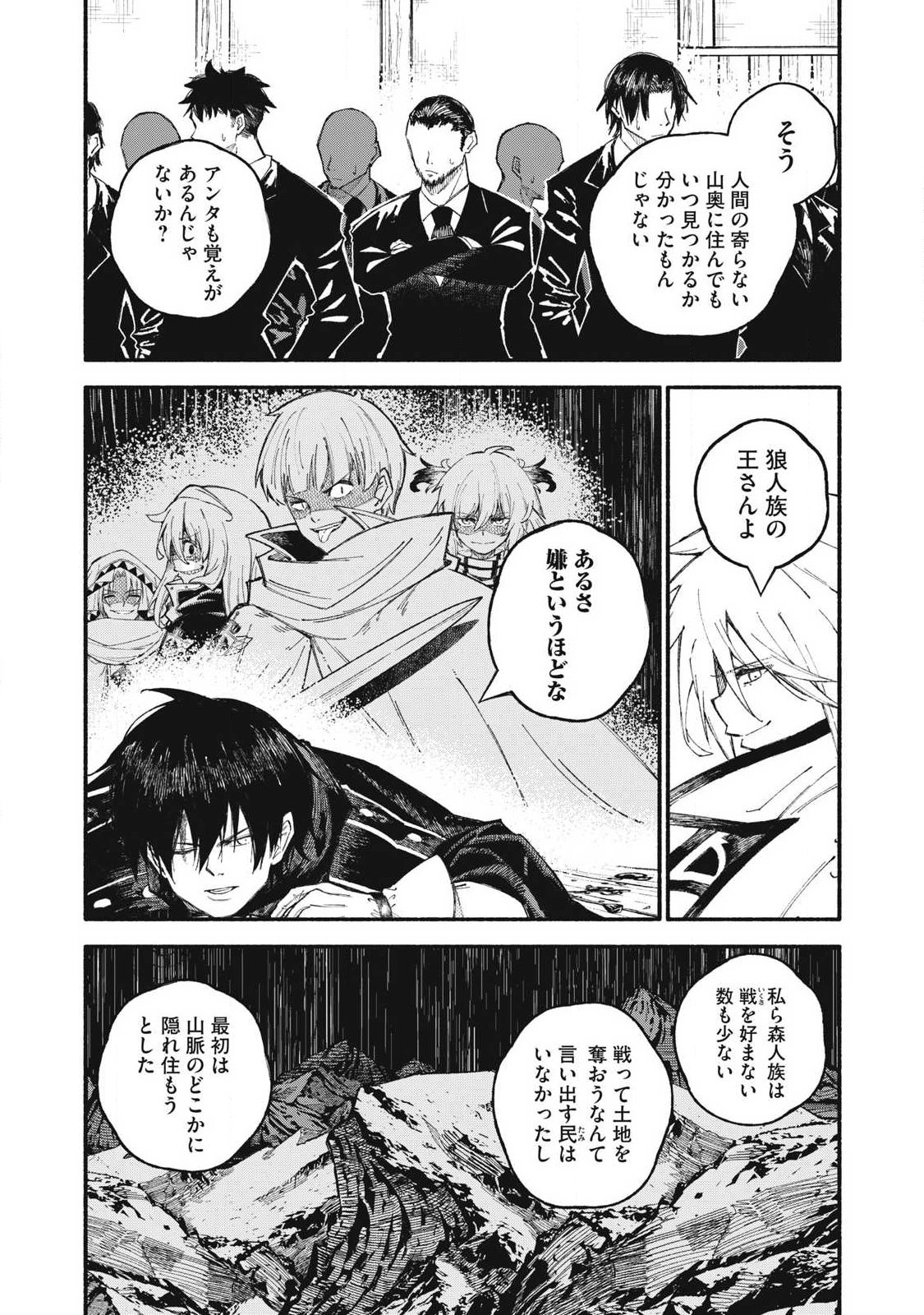 技巧貸与<スキル・レンダー>のとりかえし~トイチって最初に言ったよな Chap 111 - Next Chap 112