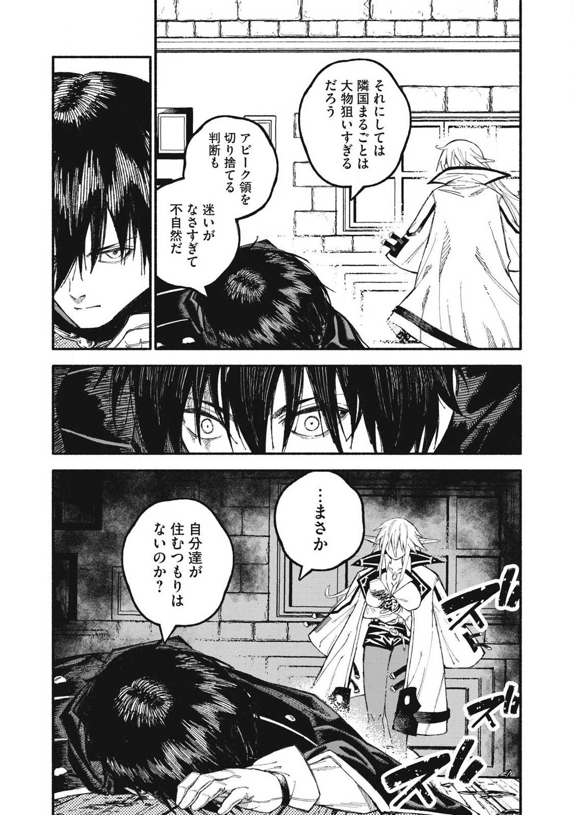 技巧貸与<スキル・レンダー>のとりかえし~トイチって最初に言ったよな Chap 111 - Next Chap 112