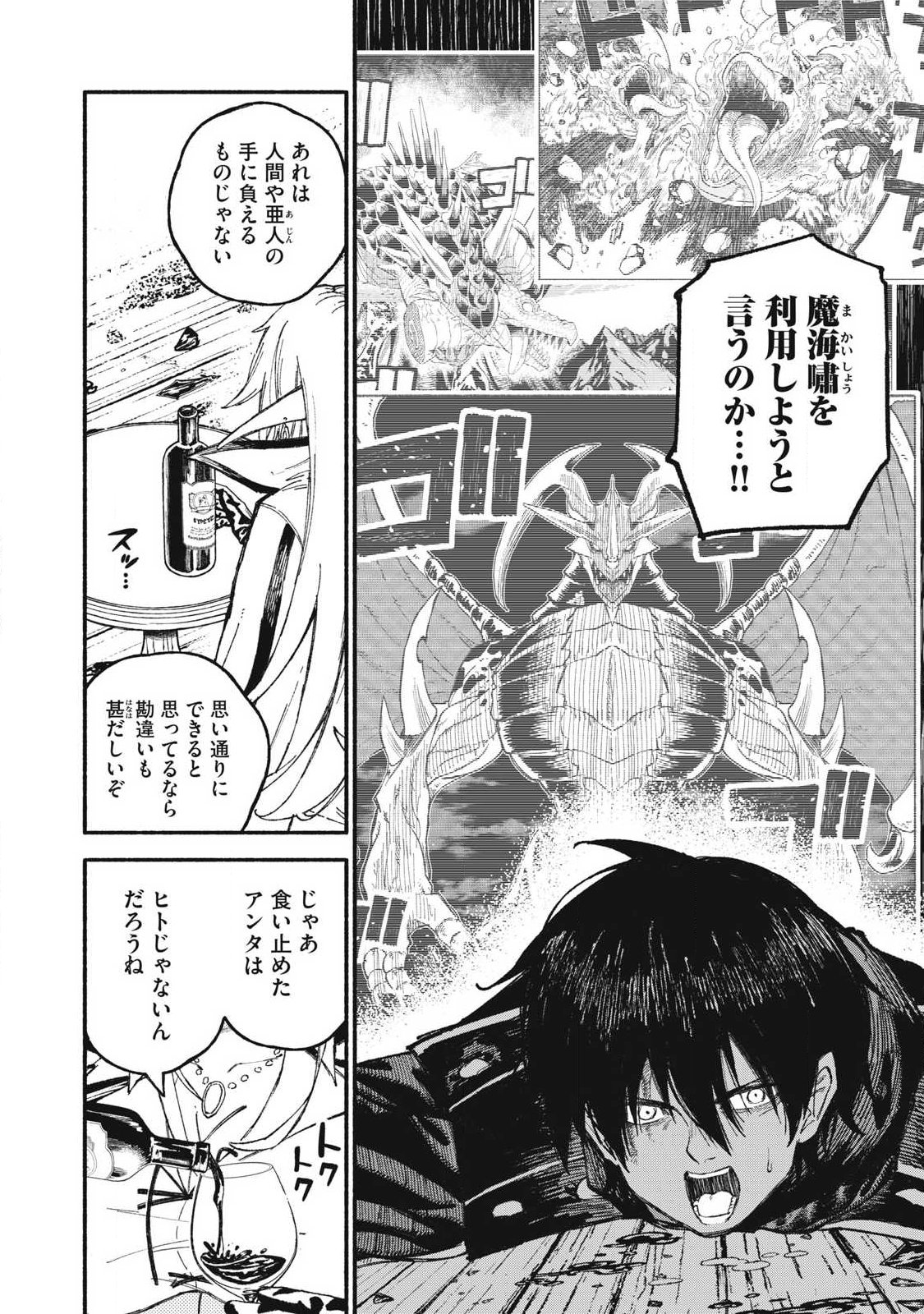 技巧貸与<スキル・レンダー>のとりかえし~トイチって最初に言ったよな Chap 111 - Next Chap 112