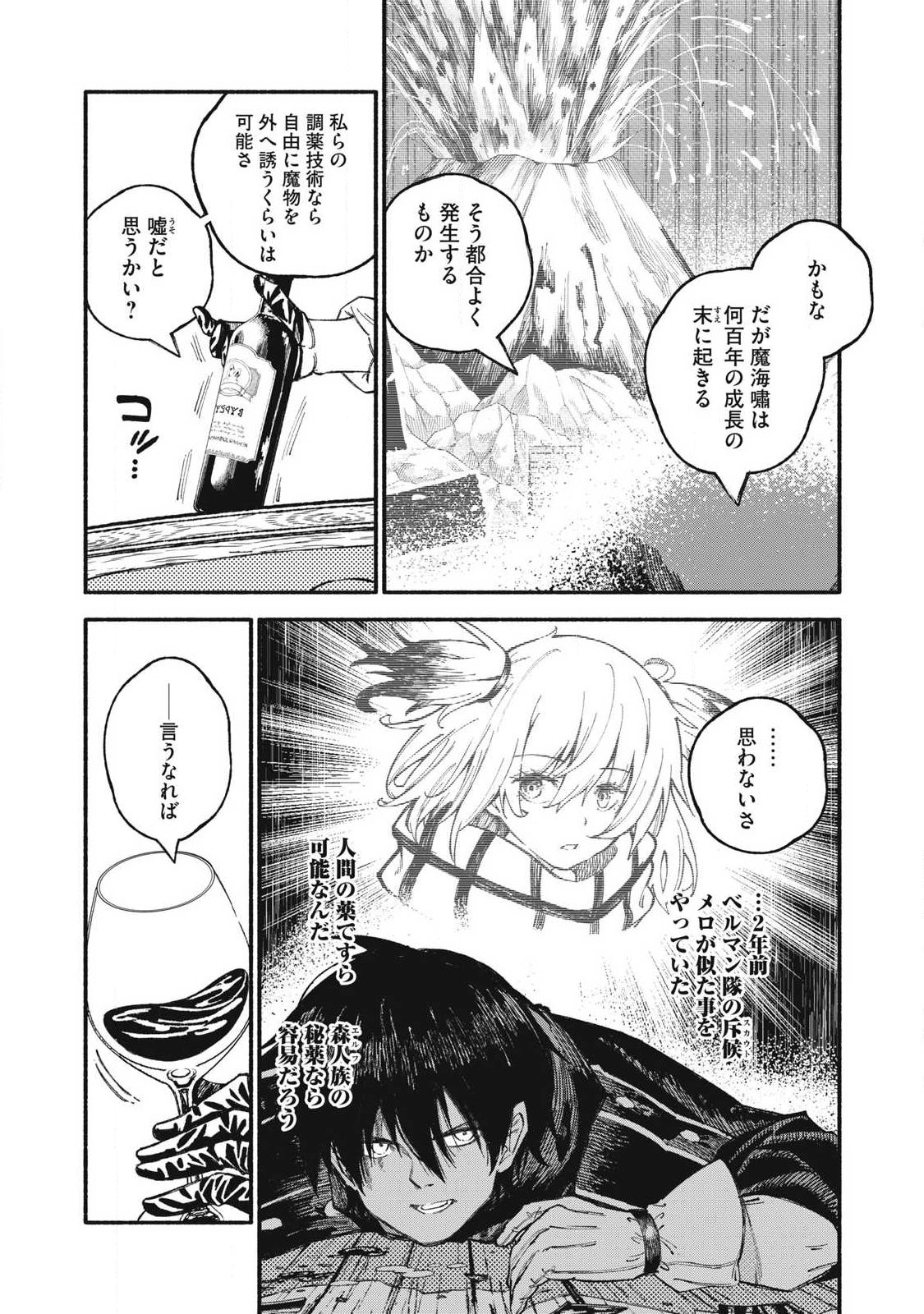 技巧貸与<スキル・レンダー>のとりかえし~トイチって最初に言ったよな Chap 111 - Next Chap 112