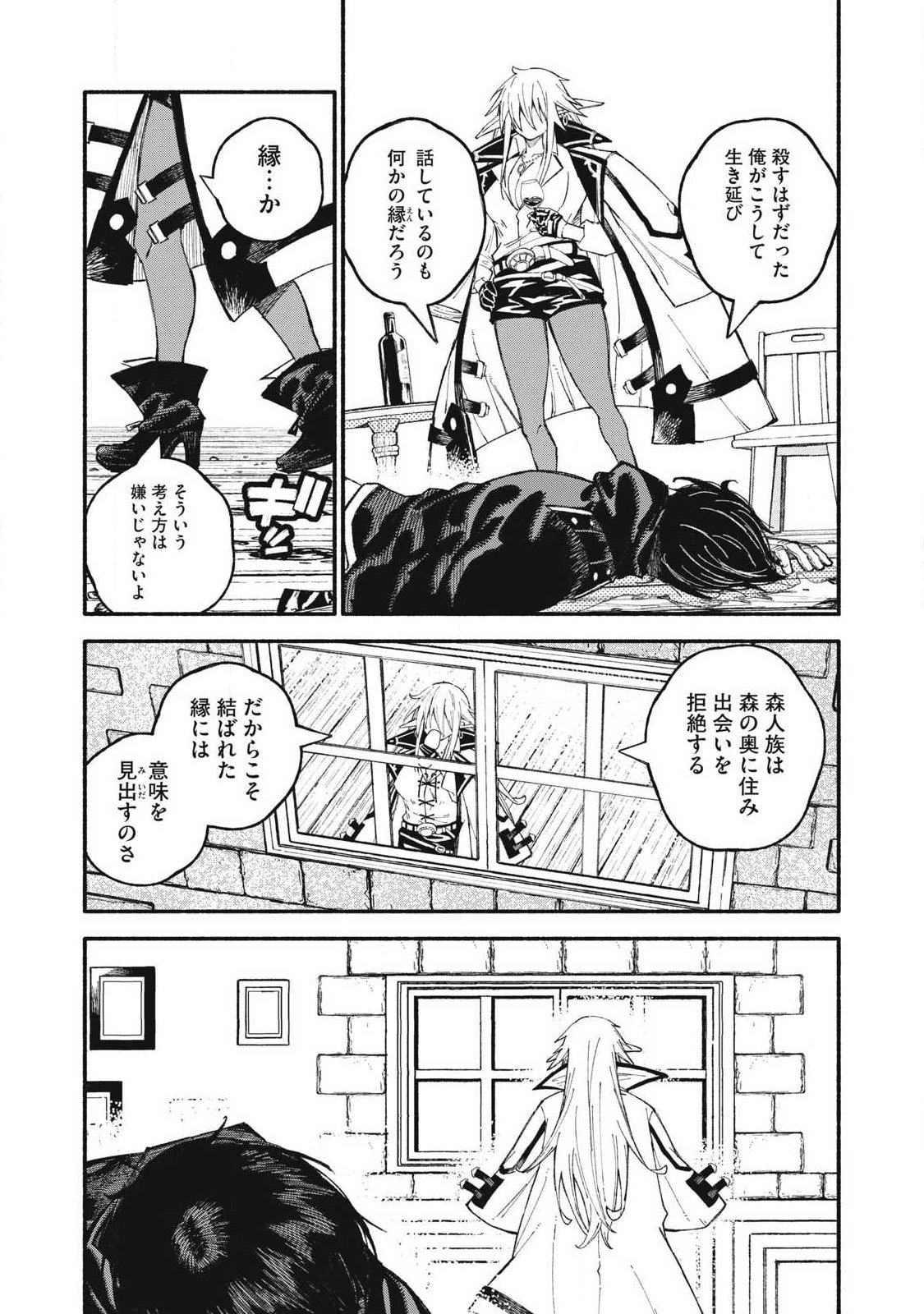 技巧貸与<スキル・レンダー>のとりかえし~トイチって最初に言ったよな Chap 111 - Next Chap 112