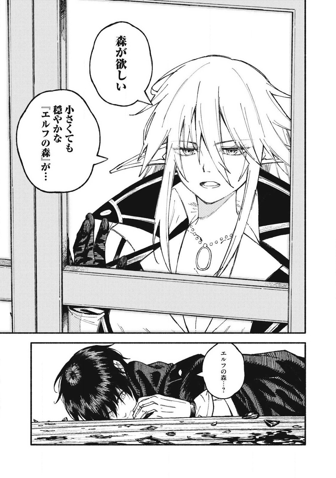 技巧貸与<スキル・レンダー>のとりかえし~トイチって最初に言ったよな Chap 111 - Next Chap 112