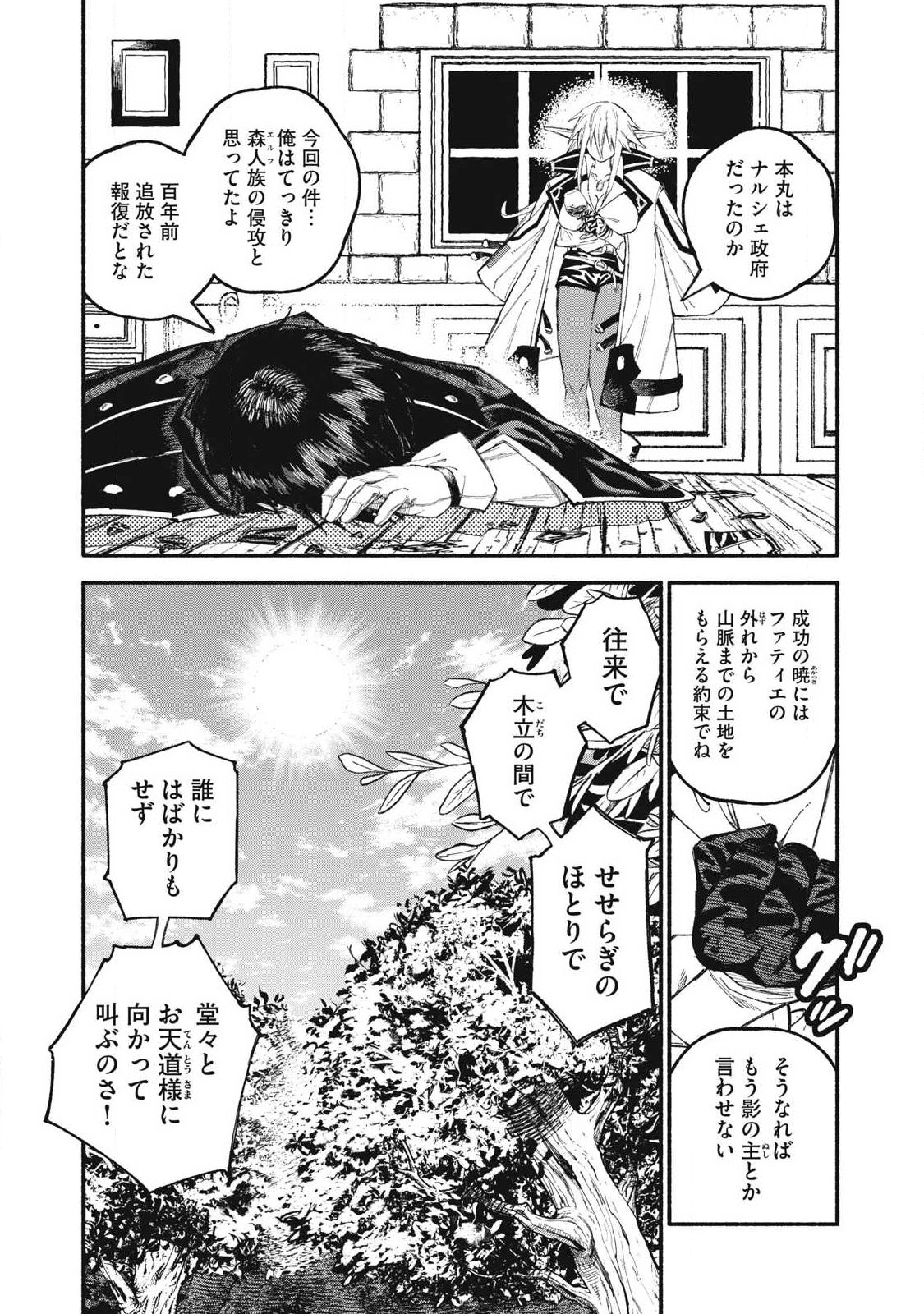 技巧貸与<スキル・レンダー>のとりかえし~トイチって最初に言ったよな Chap 112 - Next Chap 113