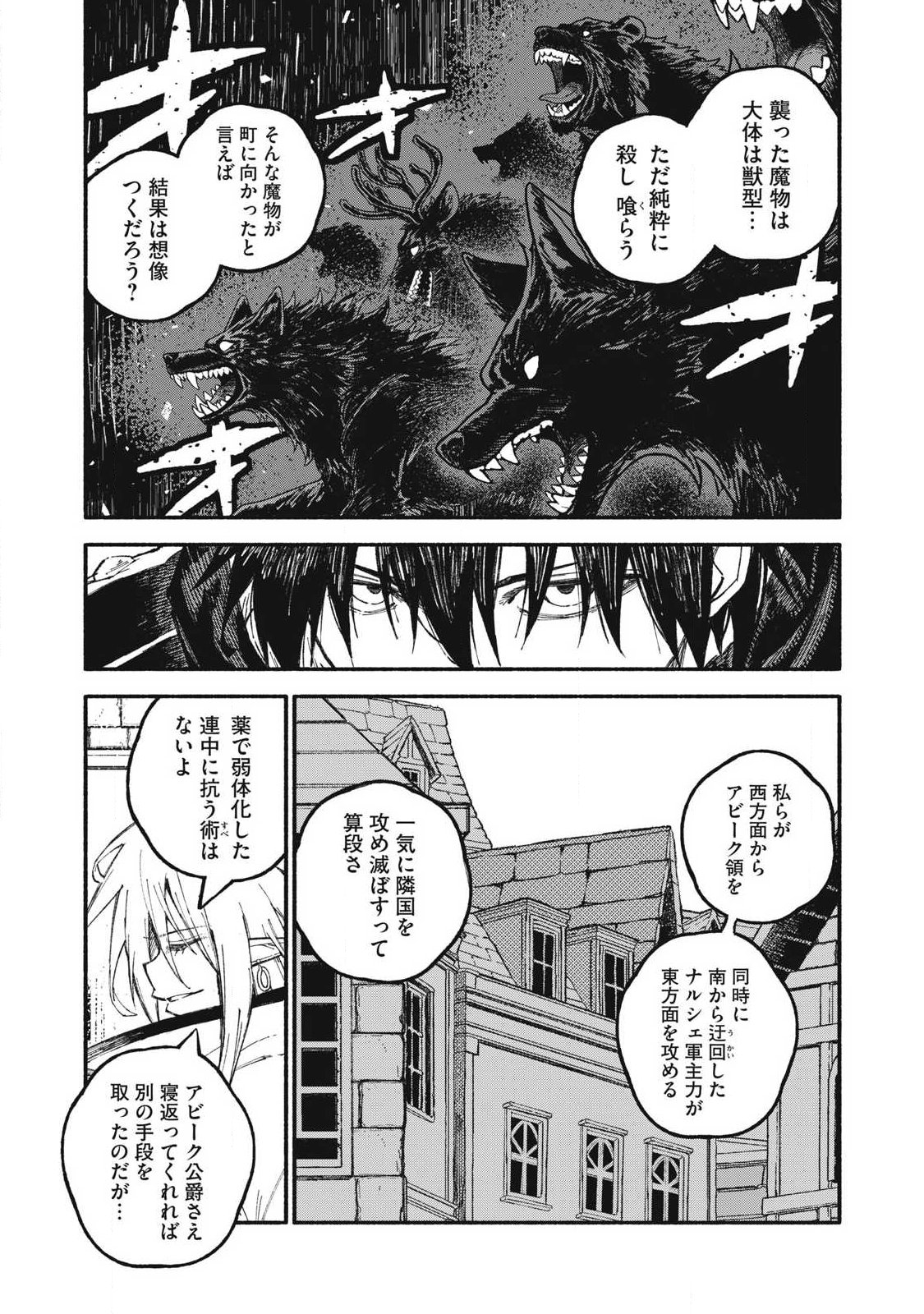 技巧貸与<スキル・レンダー>のとりかえし~トイチって最初に言ったよな Chap 112 - Next Chap 113