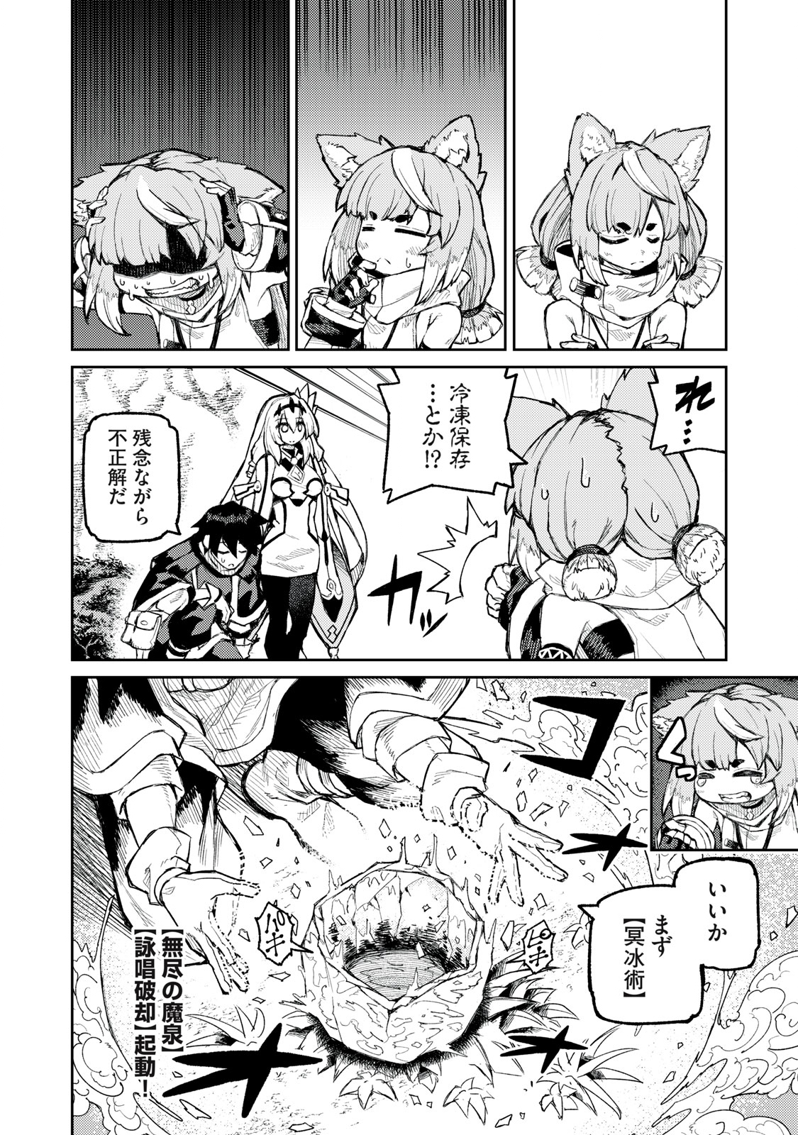 技巧貸与<スキル・レンダー>のとりかえし~トイチって最初に言ったよな Chap 15 - Next Chap 16