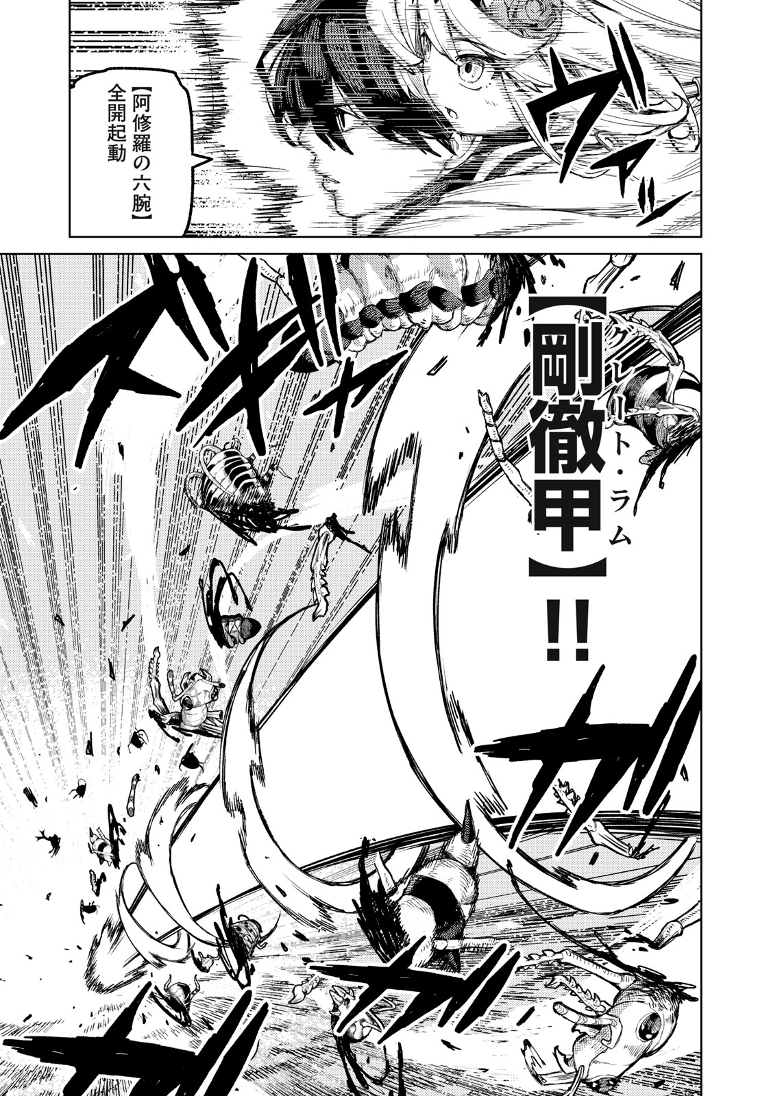 技巧貸与<スキル・レンダー>のとりかえし~トイチって最初に言ったよな Chap 19 - Next Chap 20