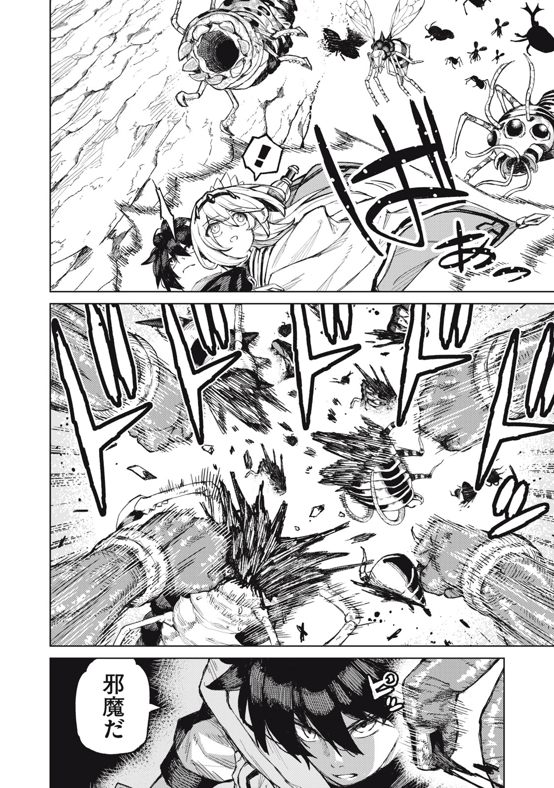 技巧貸与<スキル・レンダー>のとりかえし~トイチって最初に言ったよな Chap 19 - Next Chap 20