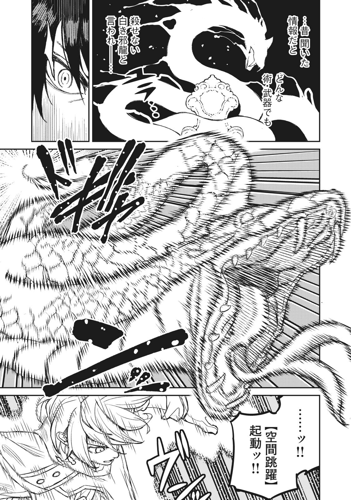 技巧貸与<スキル・レンダー>のとりかえし~トイチって最初に言ったよな Chap 2.1 - Next Chap 3.1