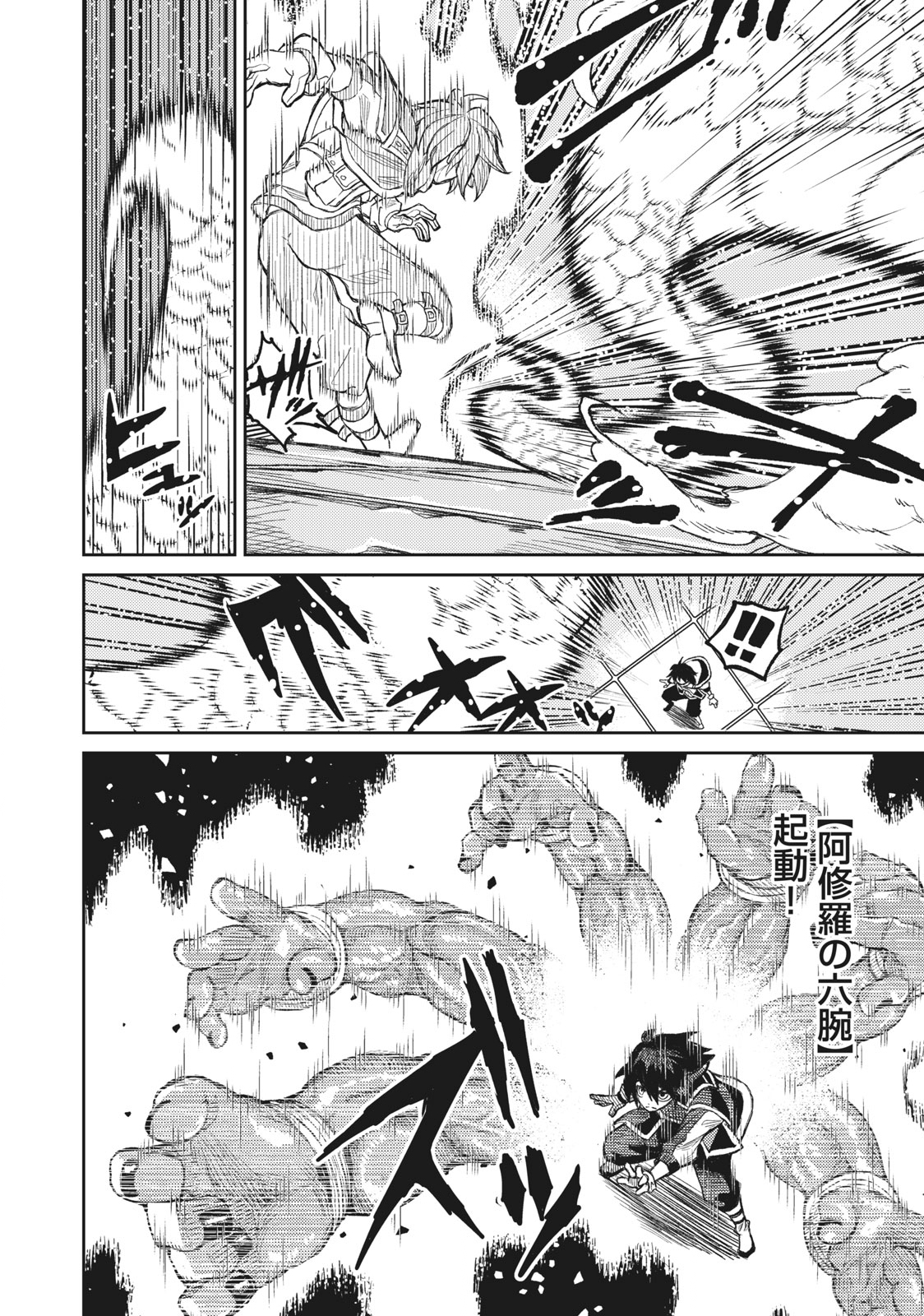 技巧貸与<スキル・レンダー>のとりかえし~トイチって最初に言ったよな Chap 2.1 - Next Chap 3.1