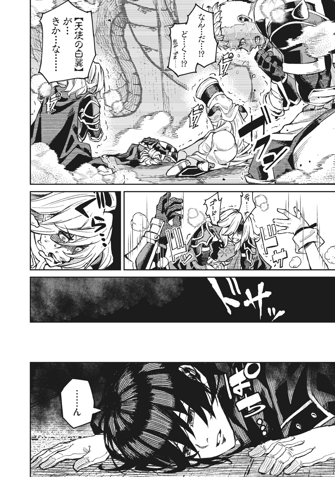 技巧貸与<スキル・レンダー>のとりかえし~トイチって最初に言ったよな Chap 2.1 - Next Chap 3.1