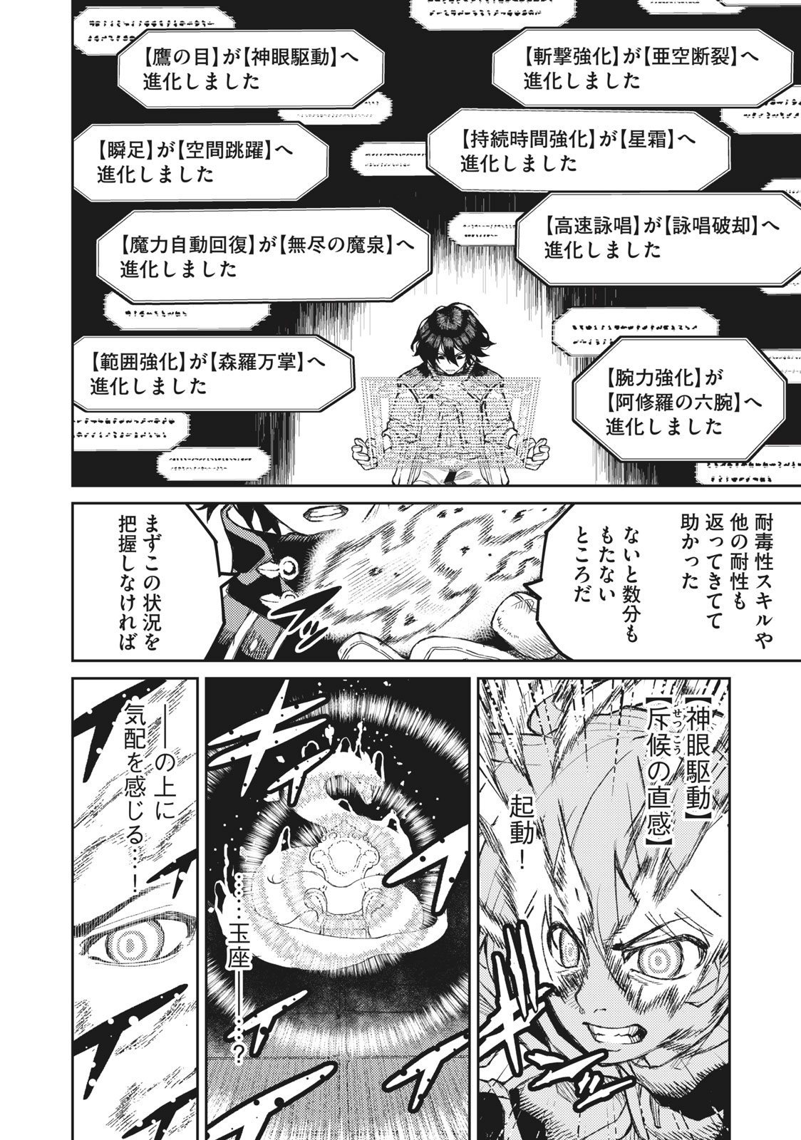 技巧貸与<スキル・レンダー>のとりかえし~トイチって最初に言ったよな Chap 2.1 - Next Chap 3.1