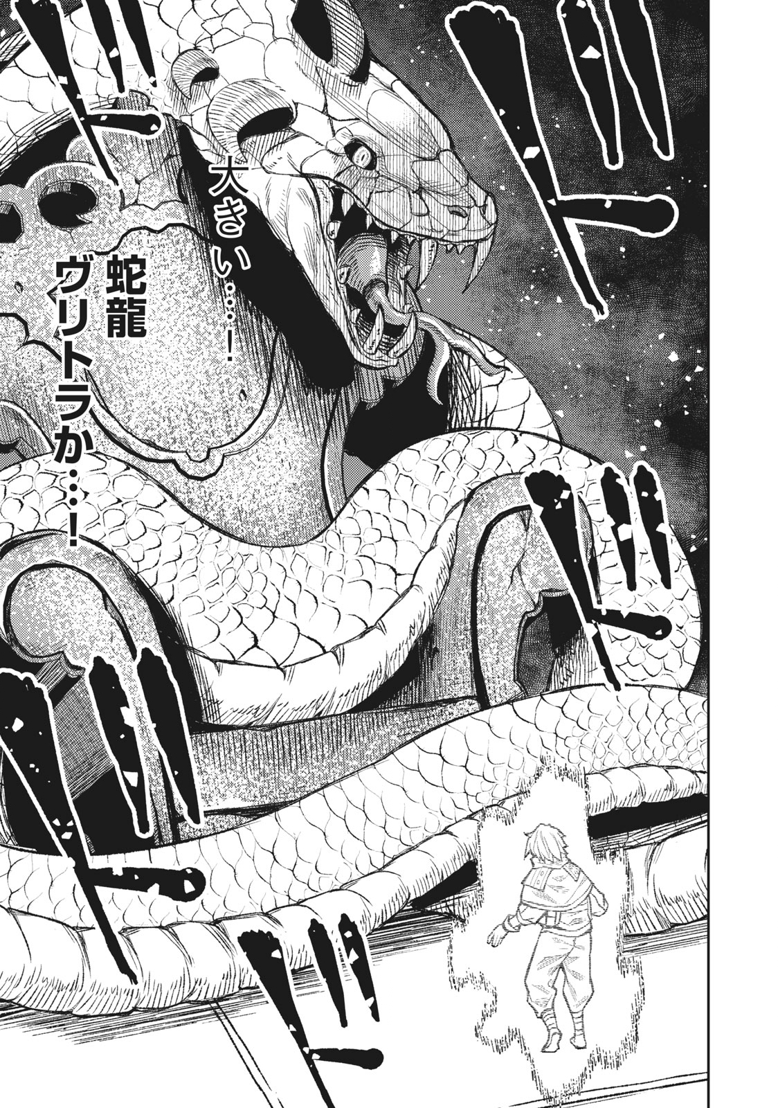 技巧貸与<スキル・レンダー>のとりかえし~トイチって最初に言ったよな Chap 2.1 - Next Chap 3.1