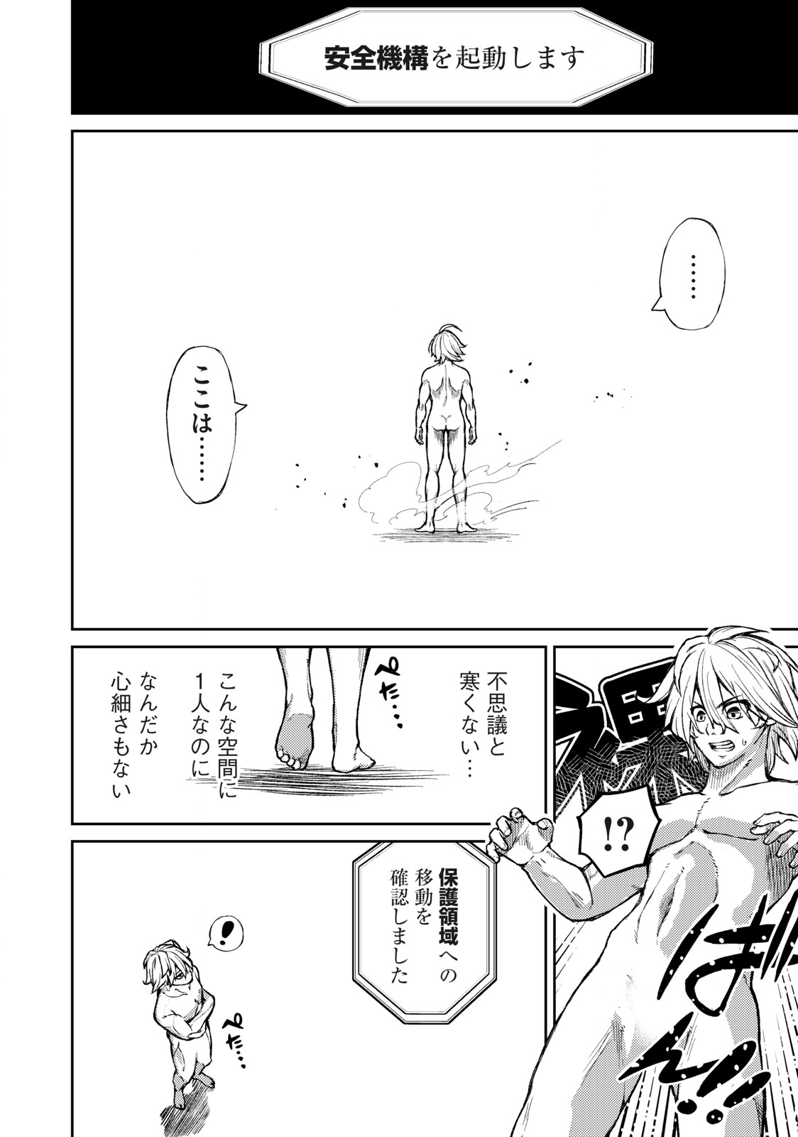 技巧貸与<スキル・レンダー>のとりかえし~トイチって最初に言ったよな Chap 2.1 - Next Chap 3.1