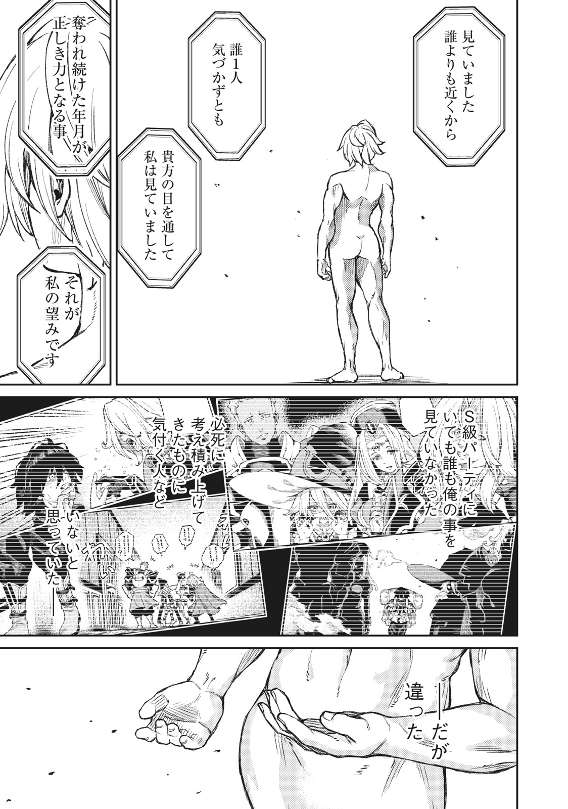 技巧貸与<スキル・レンダー>のとりかえし~トイチって最初に言ったよな Chap 2.1 - Next Chap 3.1