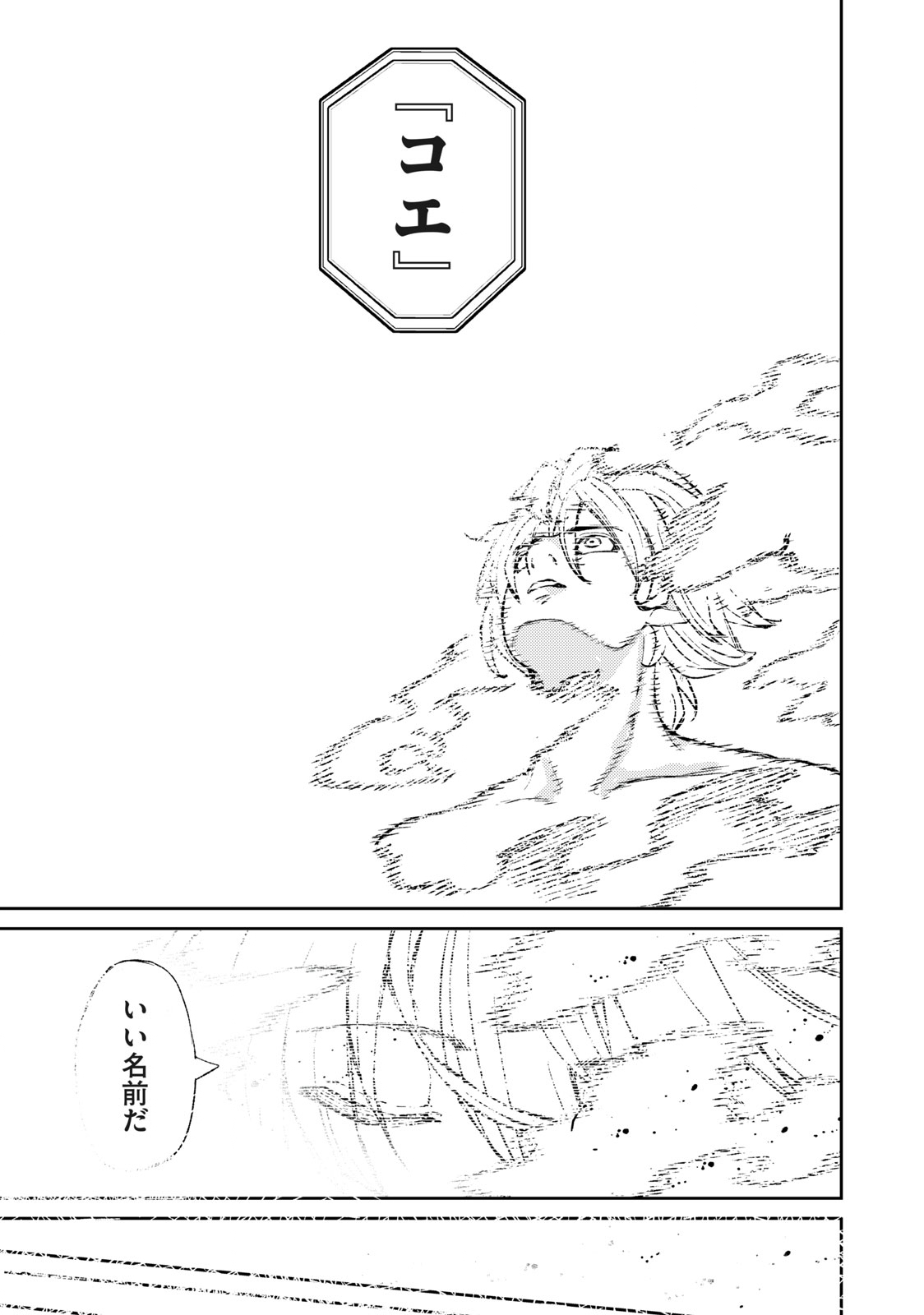 技巧貸与<スキル・レンダー>のとりかえし~トイチって最初に言ったよな Chap 2.1 - Next Chap 3.1