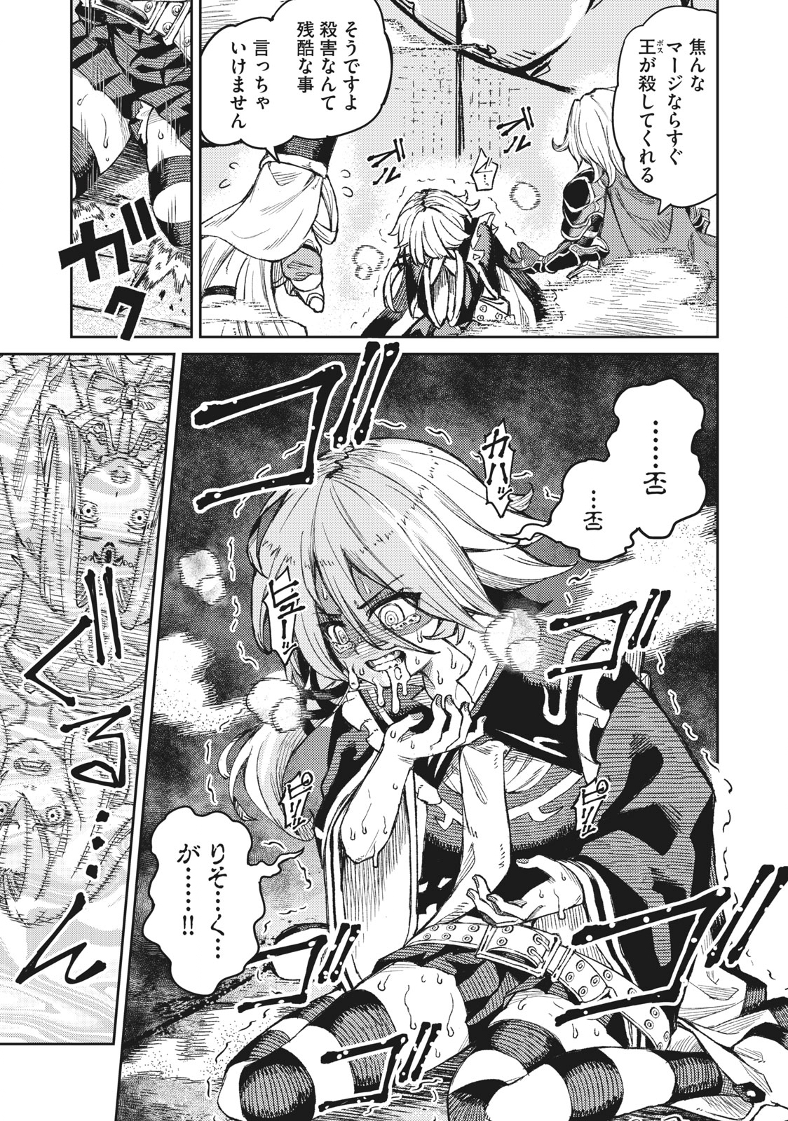 技巧貸与<スキル・レンダー>のとりかえし~トイチって最初に言ったよな Chap 2.1 - Next Chap 3.1