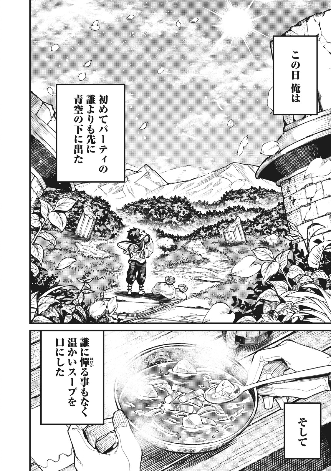 技巧貸与<スキル・レンダー>のとりかえし~トイチって最初に言ったよな Chap 2.2 - Next Chap 3.2