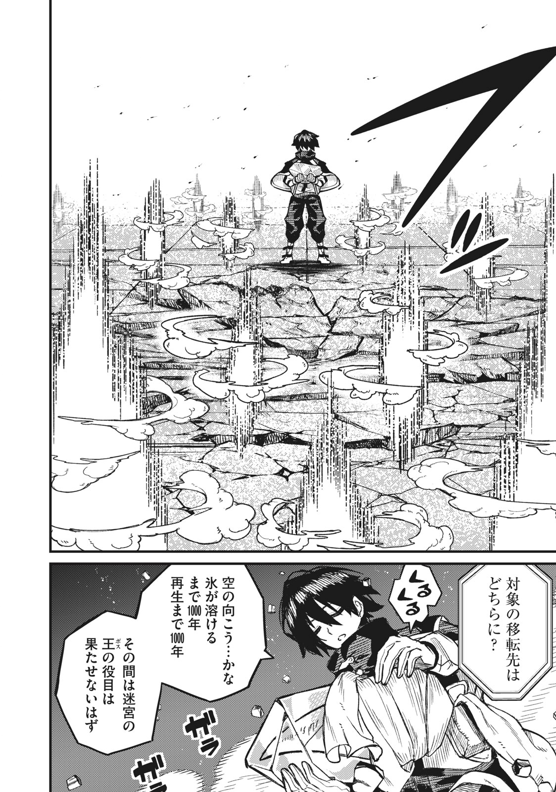 技巧貸与<スキル・レンダー>のとりかえし~トイチって最初に言ったよな Chap 2.2 - Next Chap 3.2