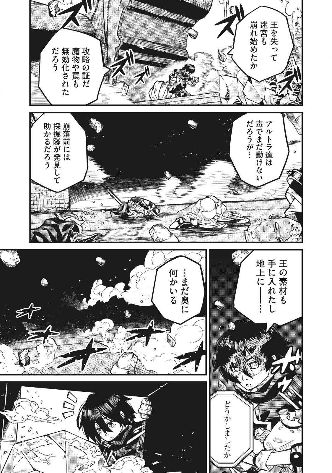 技巧貸与<スキル・レンダー>のとりかえし~トイチって最初に言ったよな Chap 2.2 - Next Chap 3.2