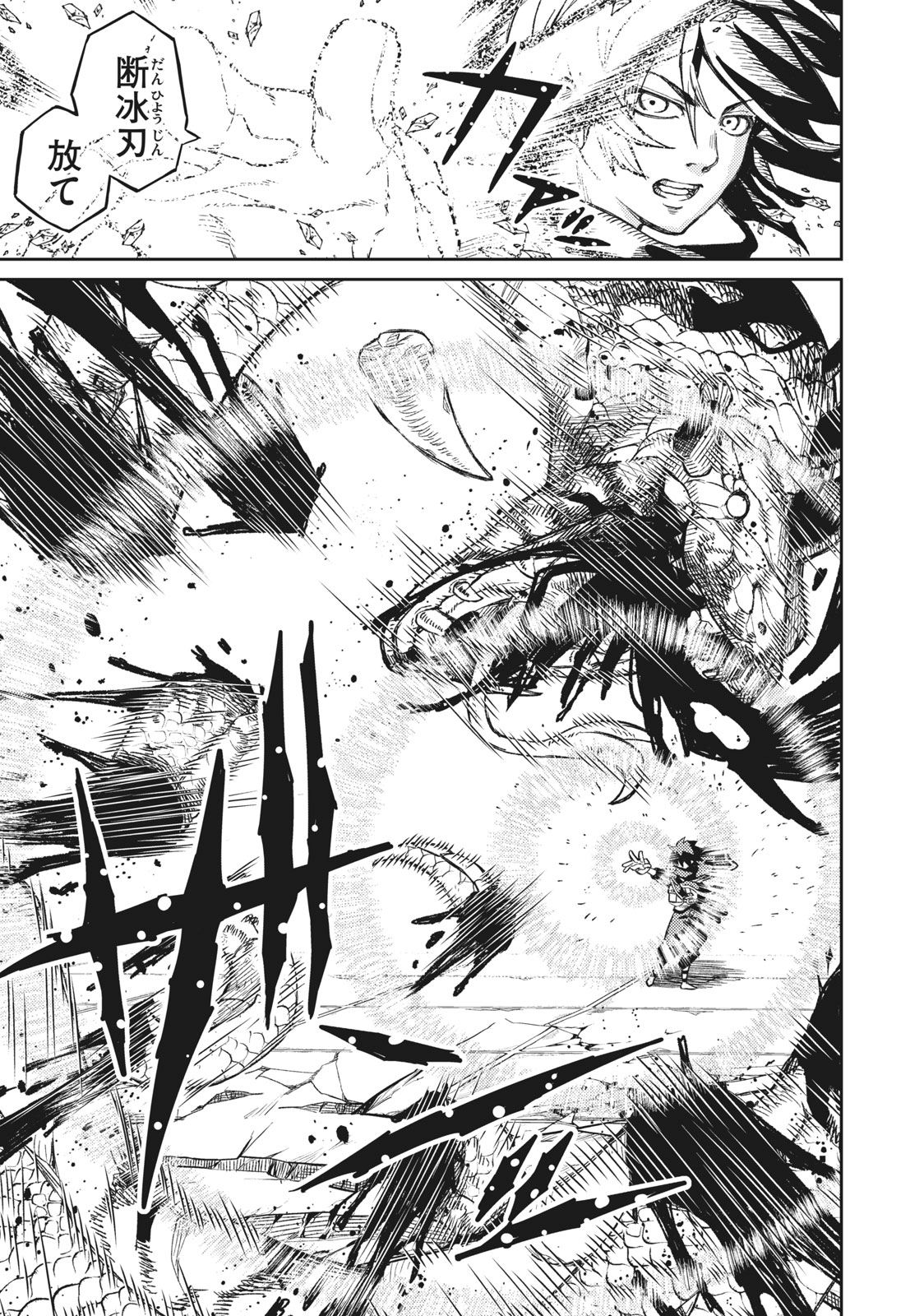 技巧貸与<スキル・レンダー>のとりかえし~トイチって最初に言ったよな Chap 2.2 - Next Chap 3.2