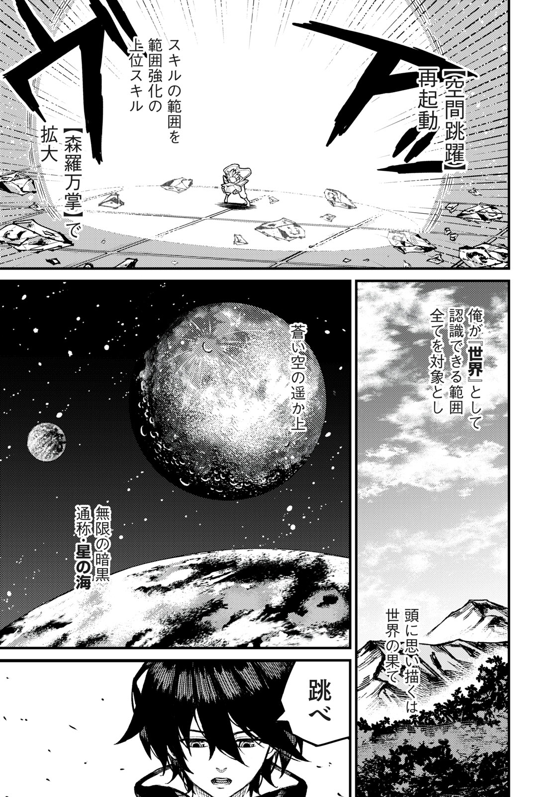 技巧貸与<スキル・レンダー>のとりかえし~トイチって最初に言ったよな Chap 2.2 - Next Chap 3.2