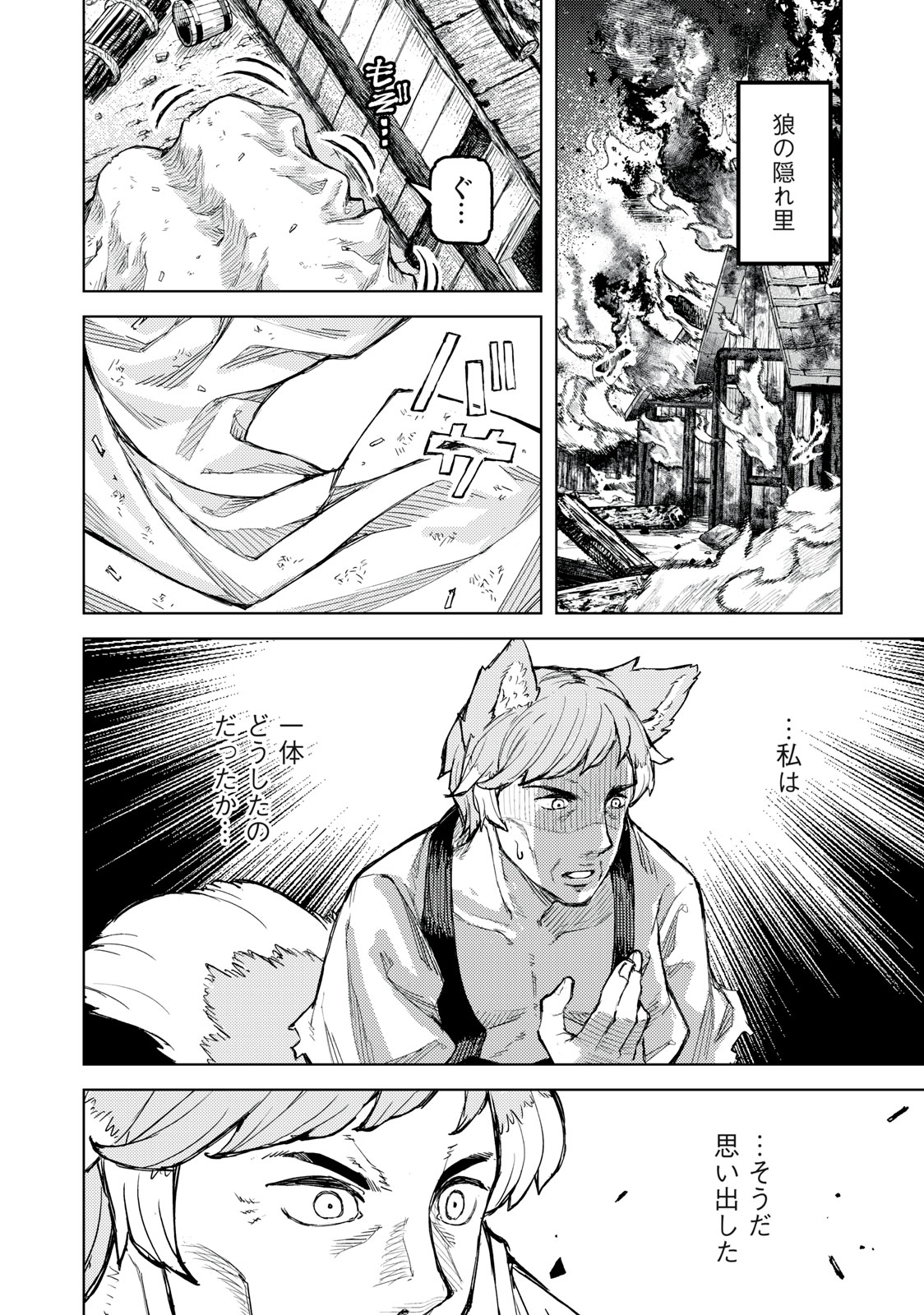 技巧貸与<スキル・レンダー>のとりかえし~トイチって最初に言ったよな Chap 20 - Next Chap 21