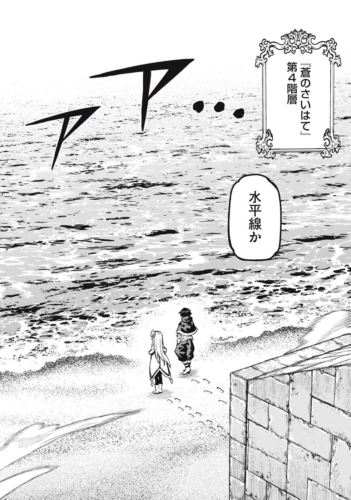 技巧貸与<スキル・レンダー>のとりかえし~トイチって最初に言ったよな Chap 20 - Next Chap 21