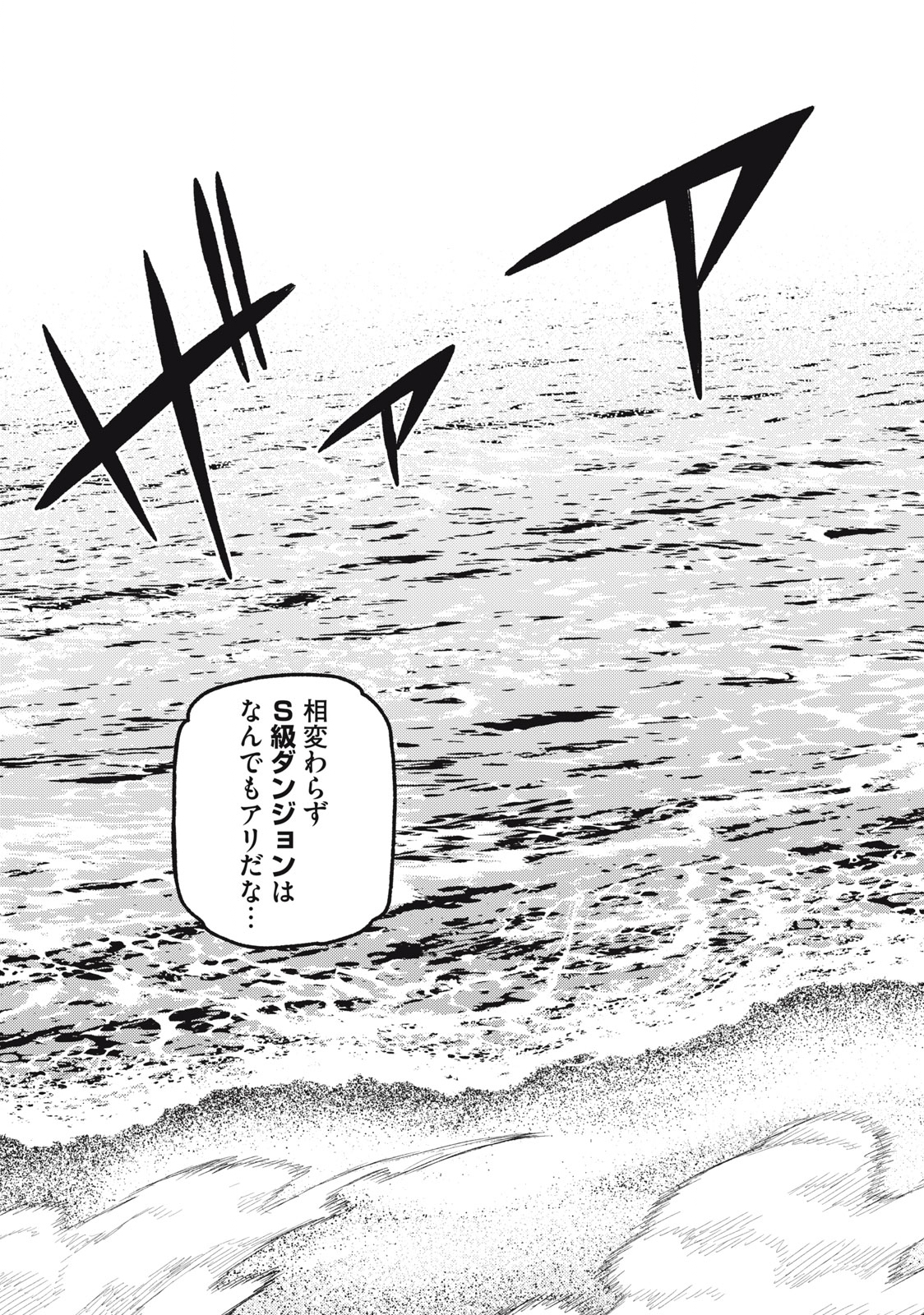 技巧貸与<スキル・レンダー>のとりかえし~トイチって最初に言ったよな Chap 20 - Next Chap 21