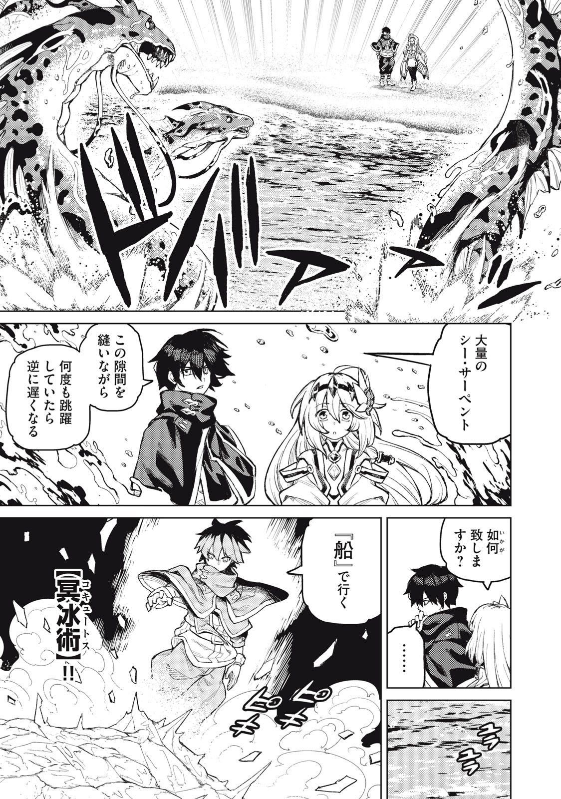 技巧貸与<スキル・レンダー>のとりかえし~トイチって最初に言ったよな Chap 20 - Next Chap 21