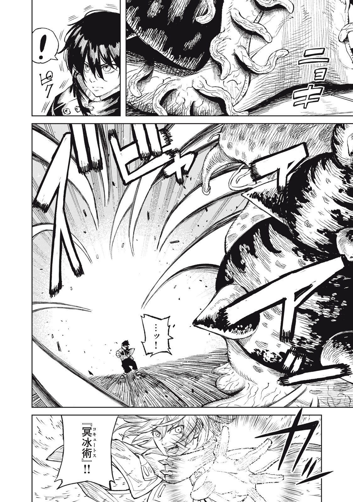 技巧貸与<スキル・レンダー>のとりかえし~トイチって最初に言ったよな Chap 22 - Next Chap 23