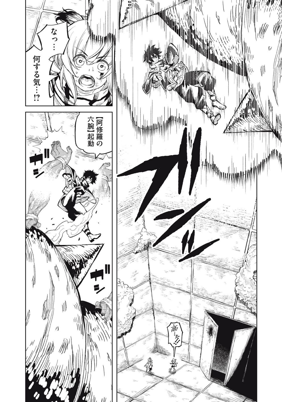 技巧貸与<スキル・レンダー>のとりかえし~トイチって最初に言ったよな Chap 22 - Next Chap 23