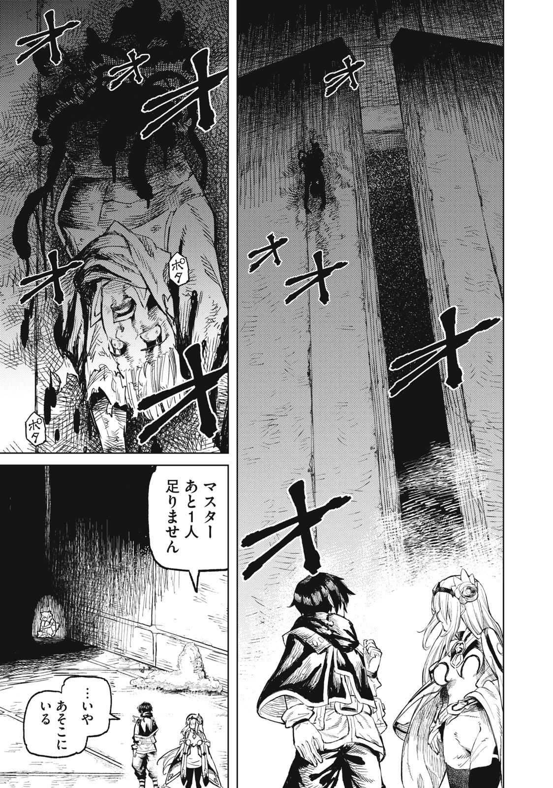 技巧貸与<スキル・レンダー>のとりかえし~トイチって最初に言ったよな Chap 22 - Next Chap 23