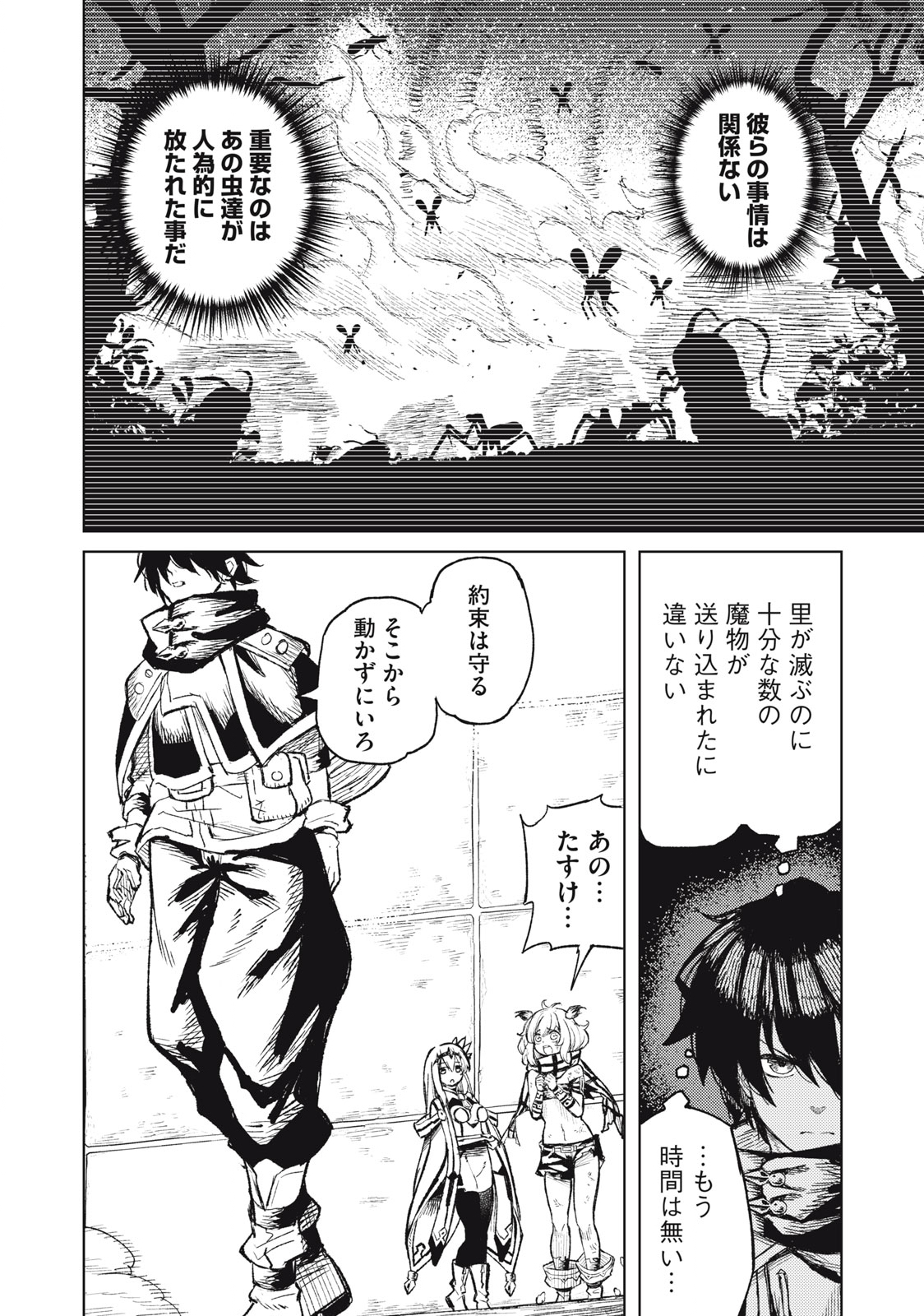 技巧貸与<スキル・レンダー>のとりかえし~トイチって最初に言ったよな Chap 22 - Next Chap 23