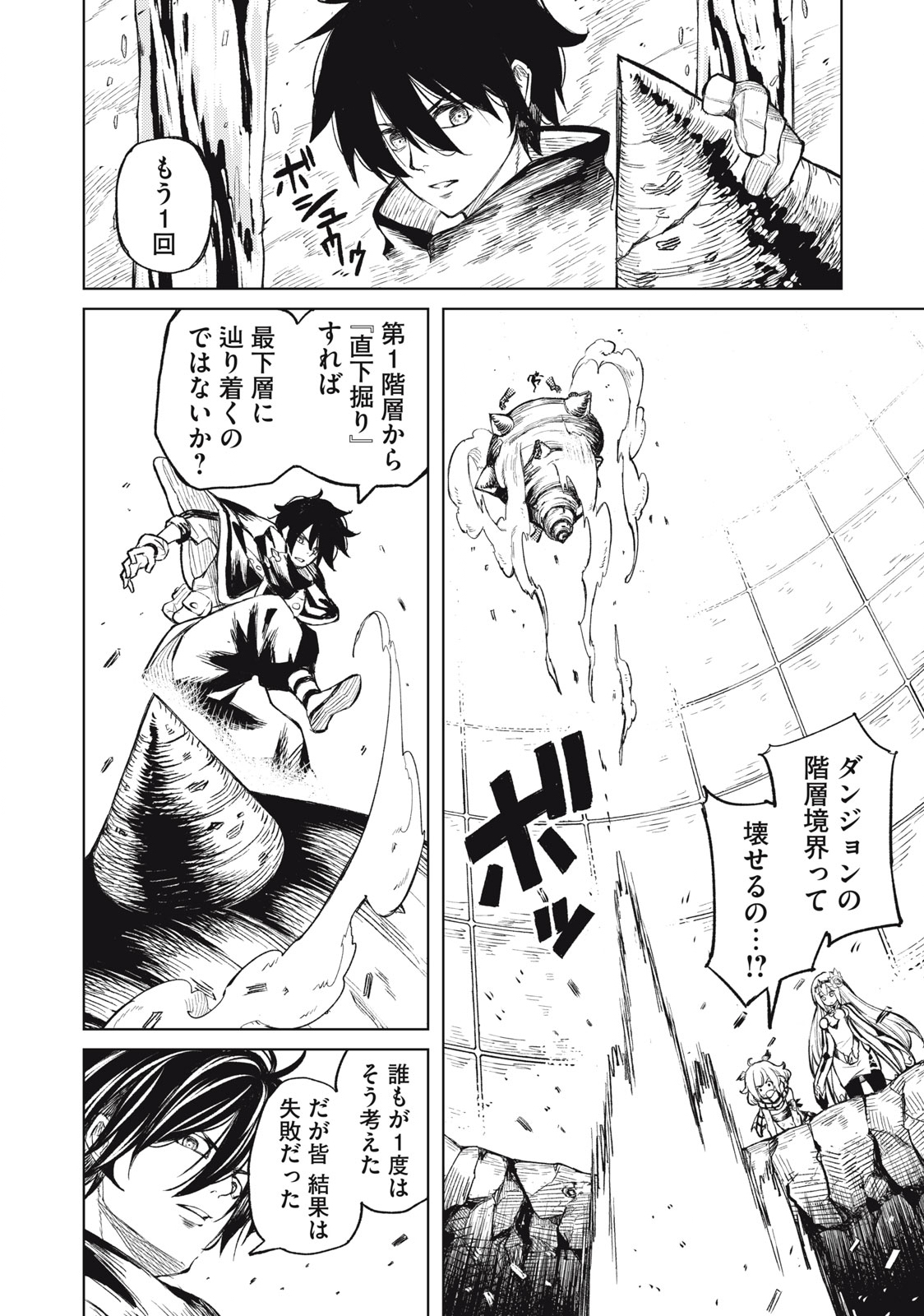 技巧貸与<スキル・レンダー>のとりかえし~トイチって最初に言ったよな Chap 23 - Next Chap 24