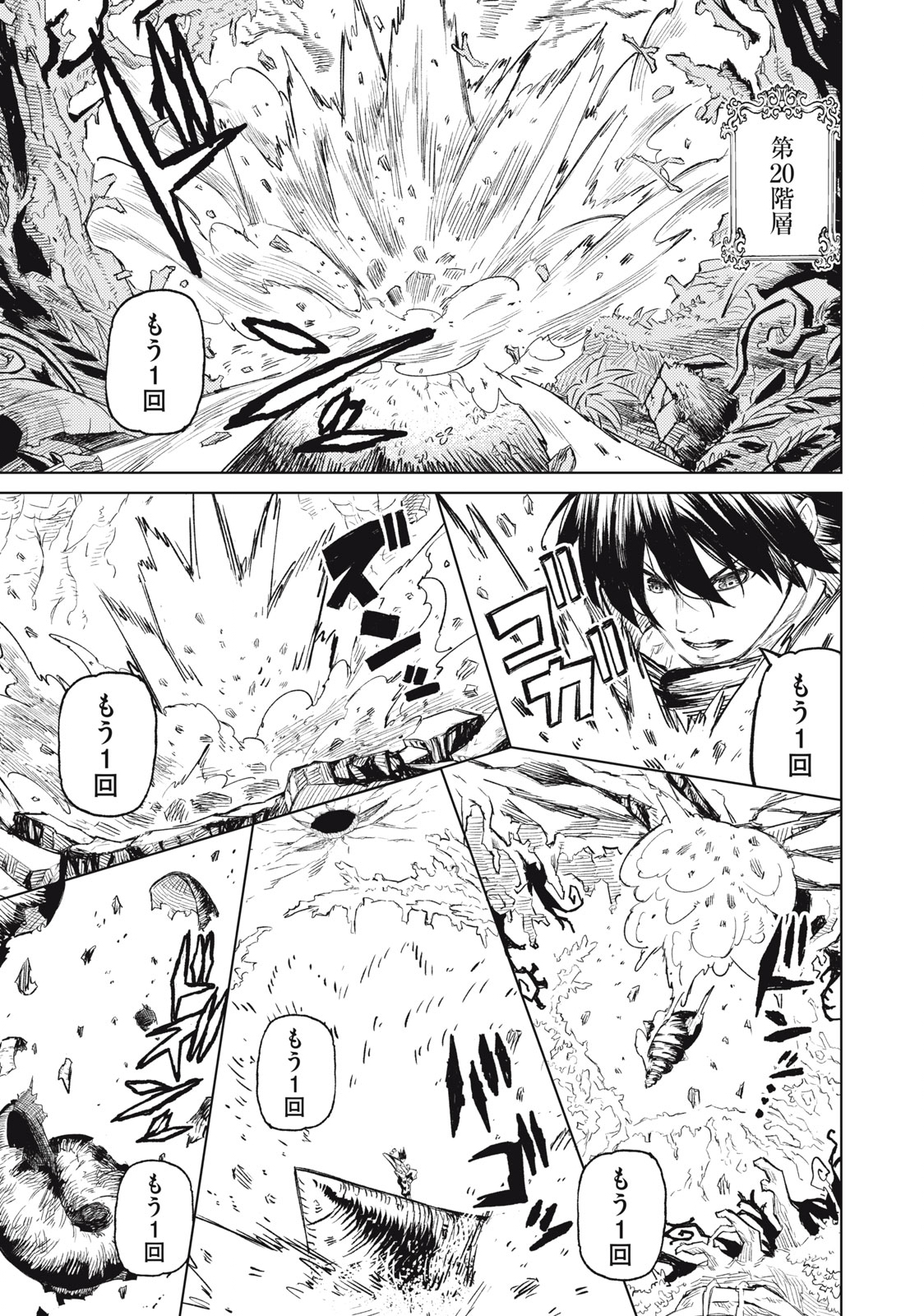 技巧貸与<スキル・レンダー>のとりかえし~トイチって最初に言ったよな Chap 23 - Next Chap 24