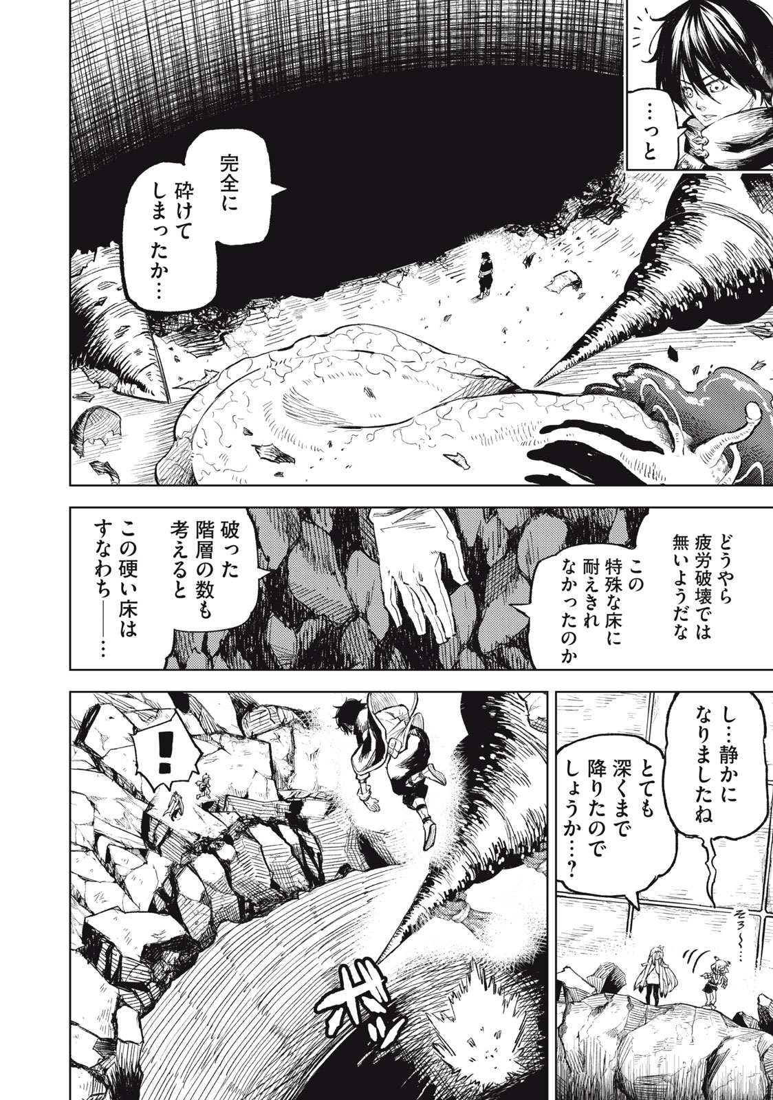 技巧貸与<スキル・レンダー>のとりかえし~トイチって最初に言ったよな Chap 23 - Next Chap 24
