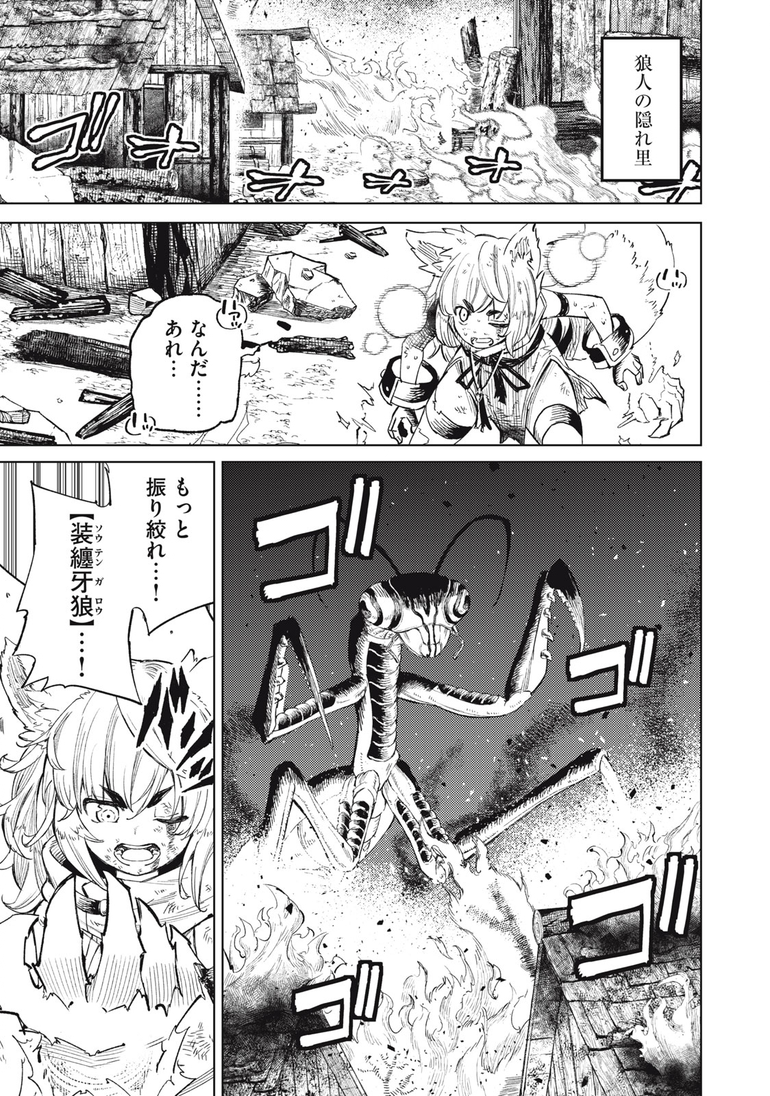 技巧貸与<スキル・レンダー>のとりかえし~トイチって最初に言ったよな Chap 24 - Next Chap 25