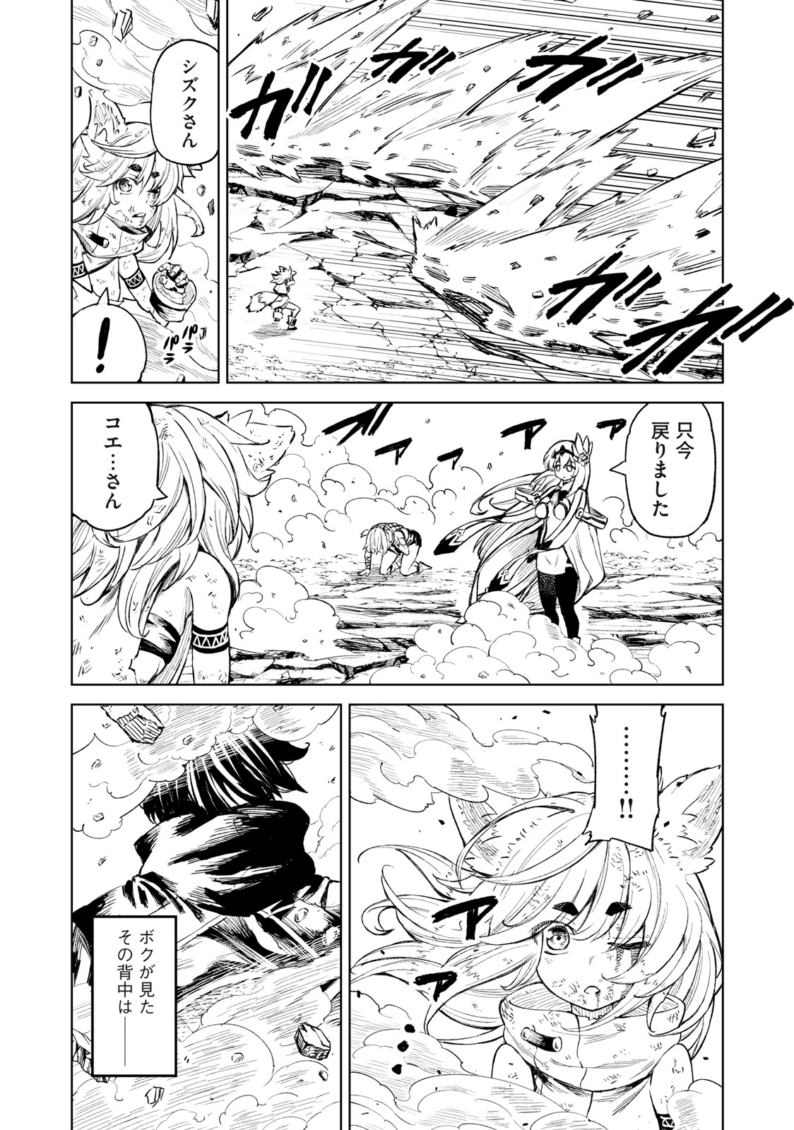 技巧貸与<スキル・レンダー>のとりかえし~トイチって最初に言ったよな Chap 24 - Next Chap 25