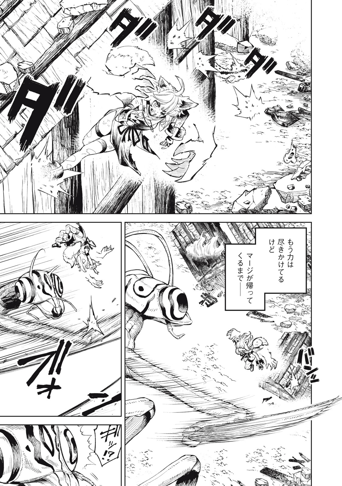 技巧貸与<スキル・レンダー>のとりかえし~トイチって最初に言ったよな Chap 24 - Next Chap 25